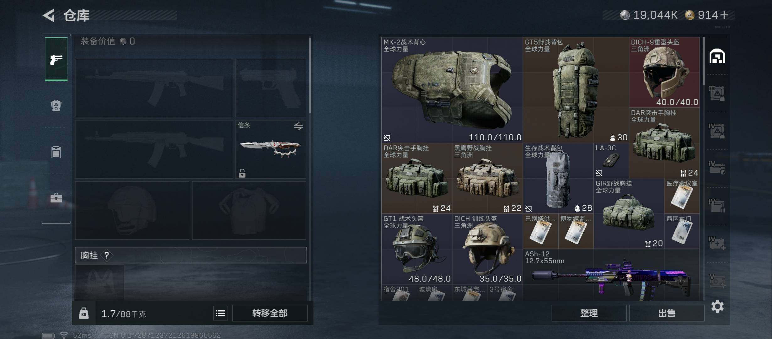 SJZCMW45565三角洲行动账号详情图21