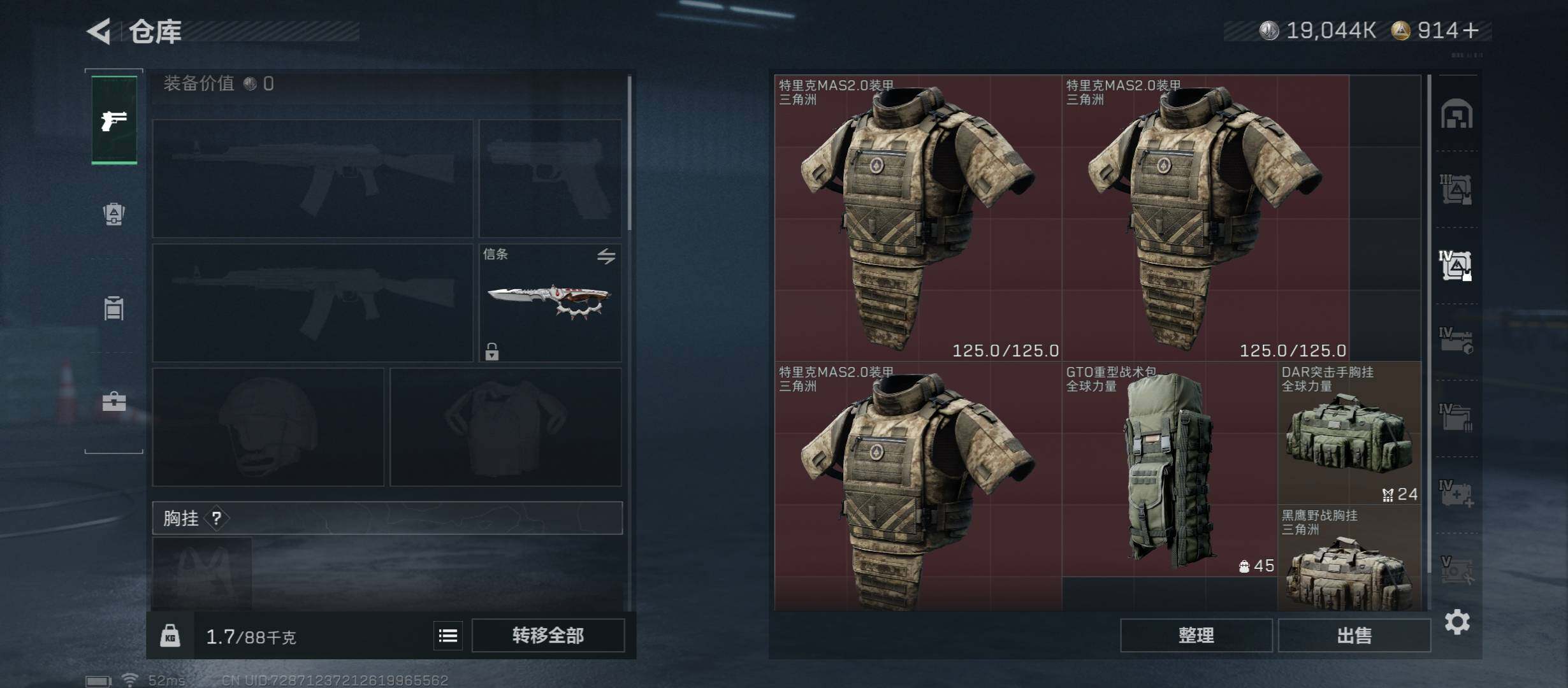 SJZCMW45565三角洲行动账号详情图23