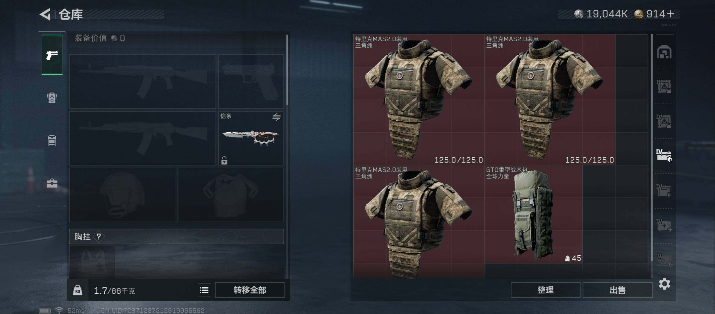 SJZCMW45565三角洲行动账号详情图24