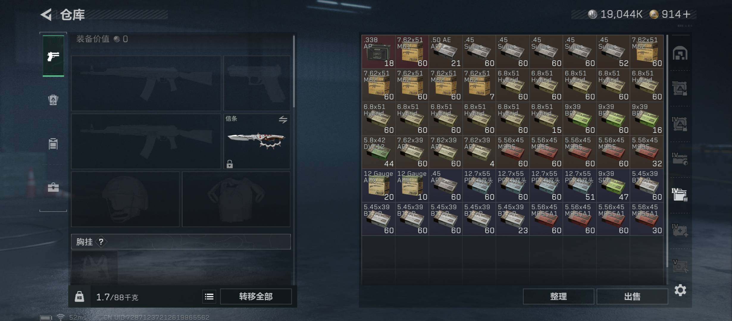 SJZCMW45565三角洲行动账号详情图25