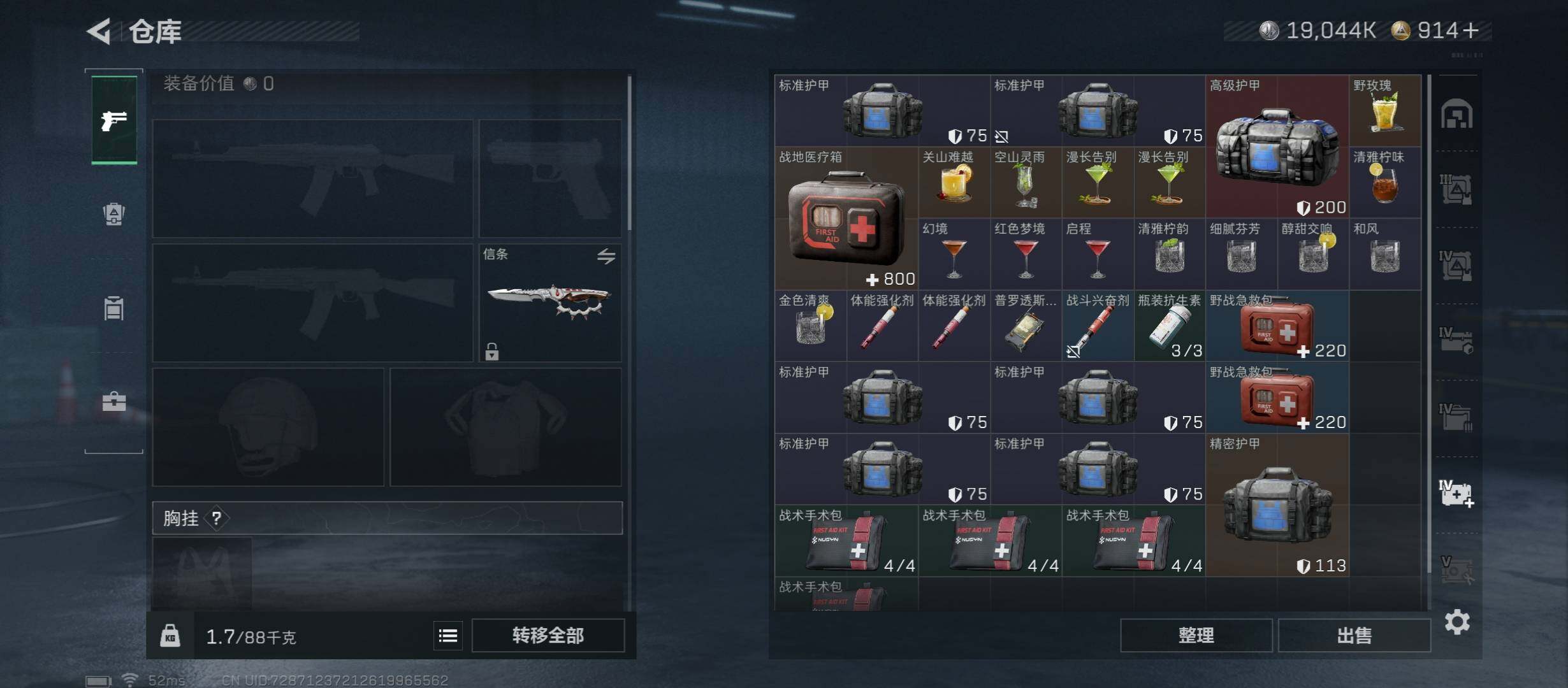 SJZCMW45565三角洲行动账号详情图26