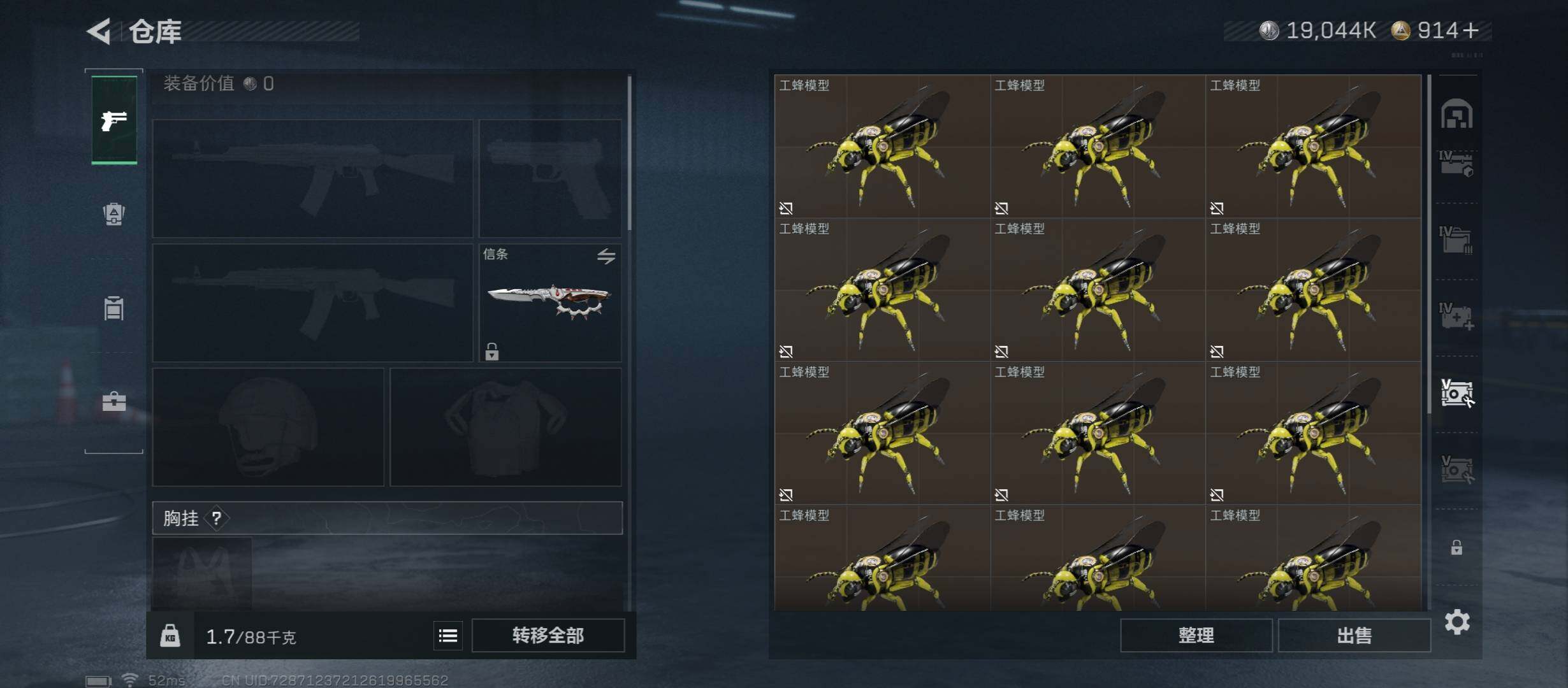 SJZCMW45565三角洲行动账号详情图27