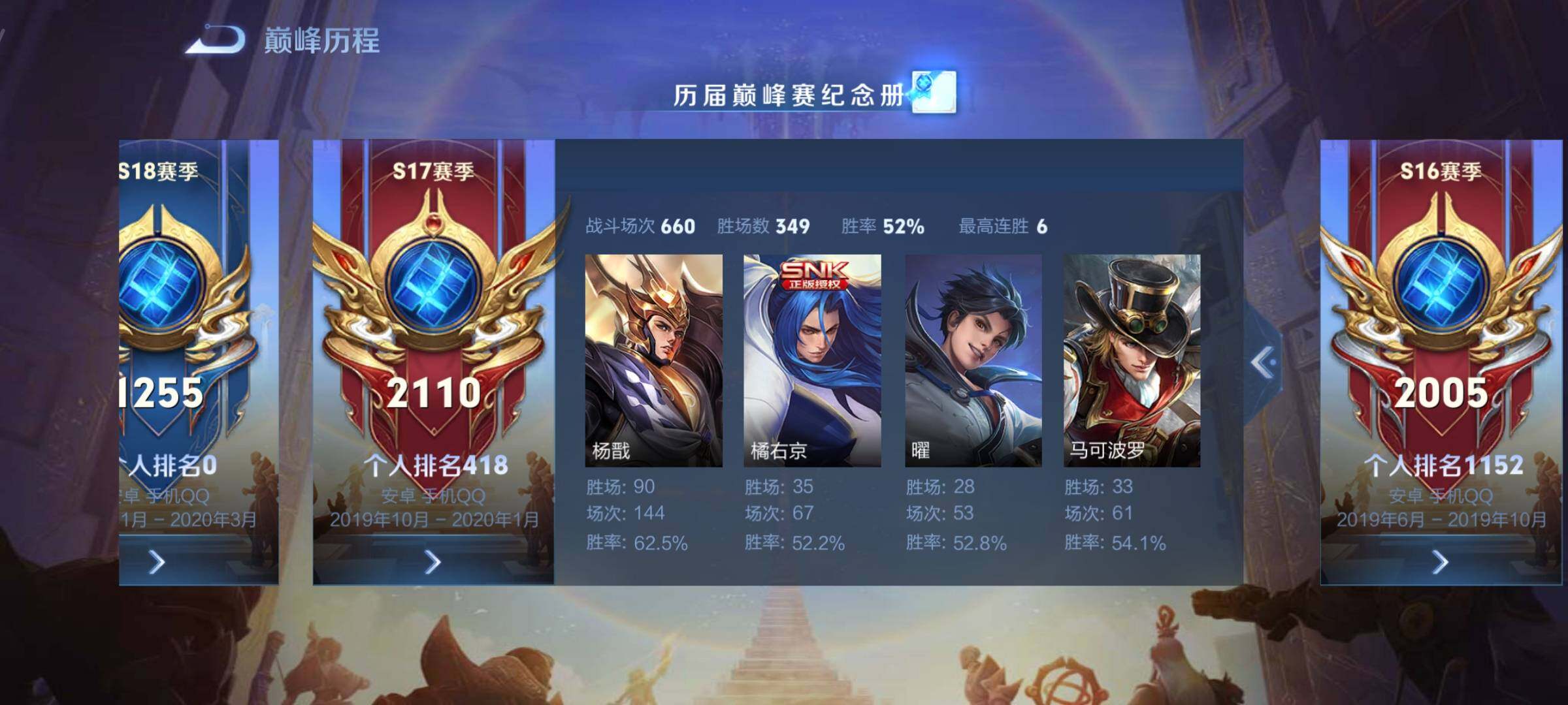 WZCMY41306王者荣耀账号详情图3