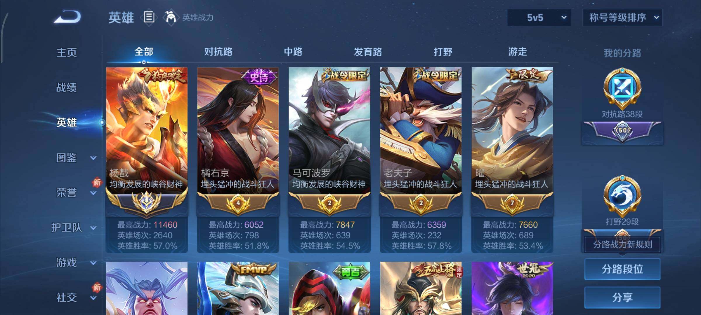 WZCMY41306王者荣耀账号详情图4