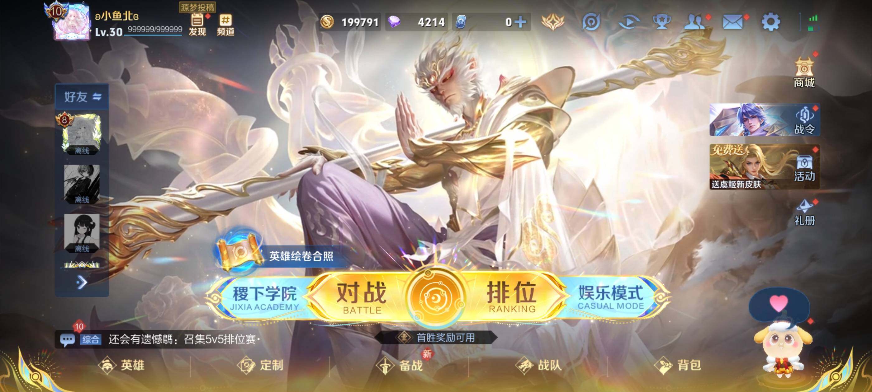 WZJM416703王者荣耀账号详情图35