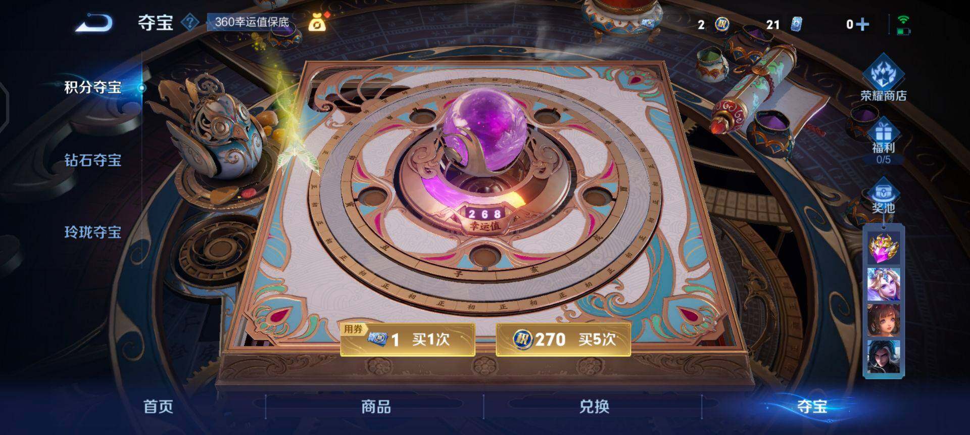 WZQM41817王者荣耀账号详情图6