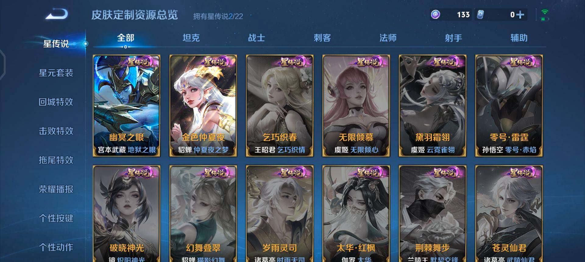 WZQM41817王者荣耀账号详情图9