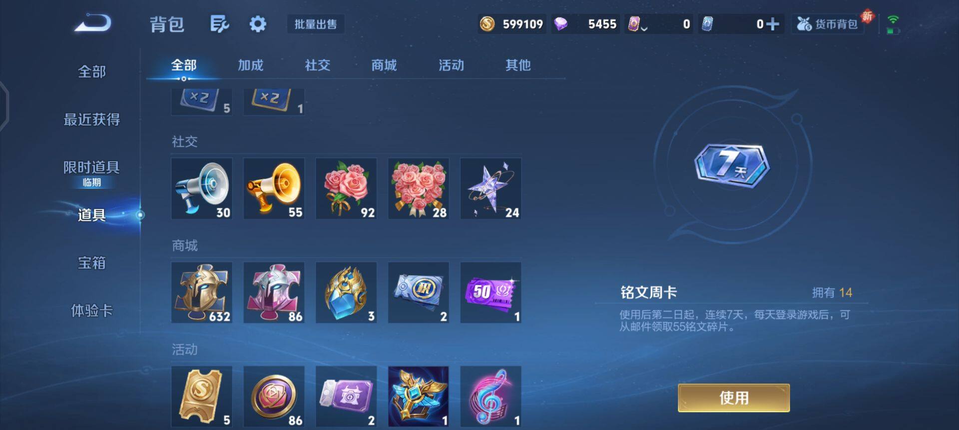 WZQM41817王者荣耀账号详情图11