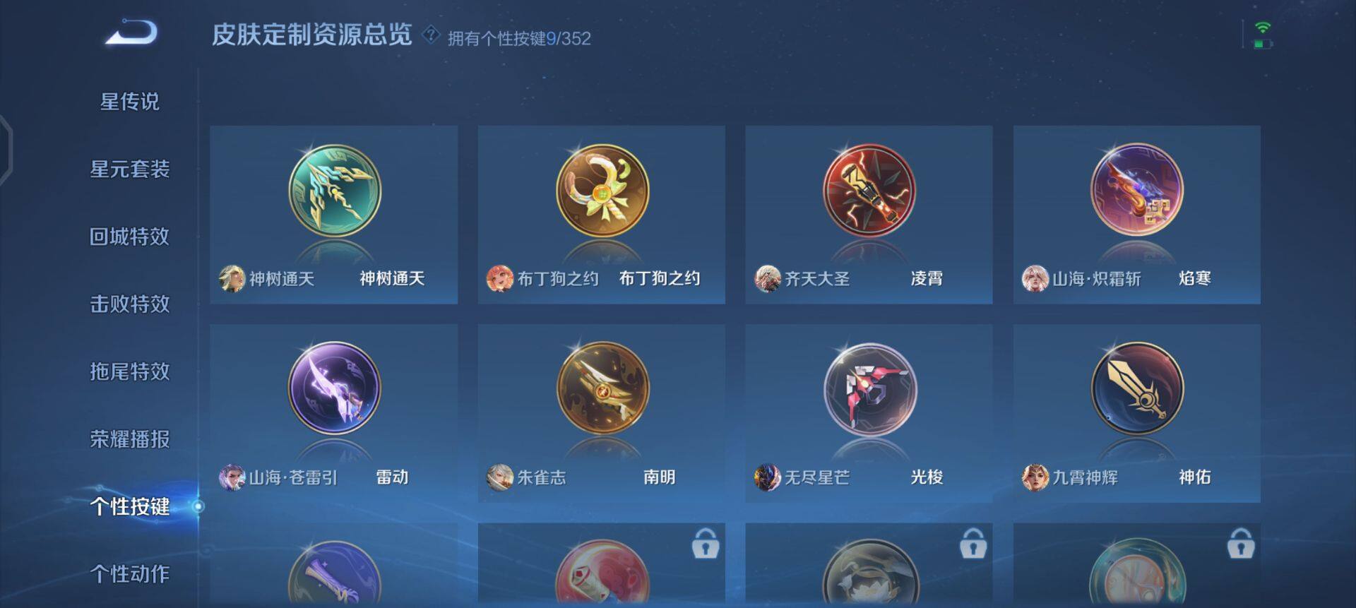 WZQM41817王者荣耀账号详情图13