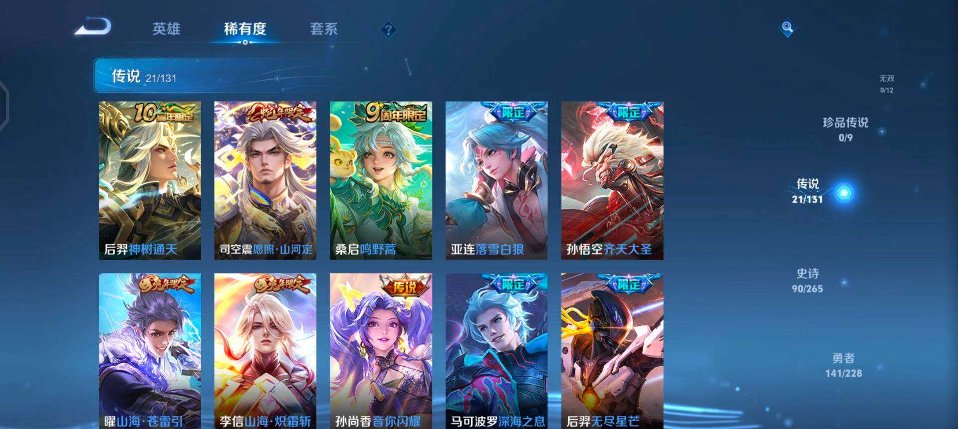 WZQM41817王者荣耀账号详情图14