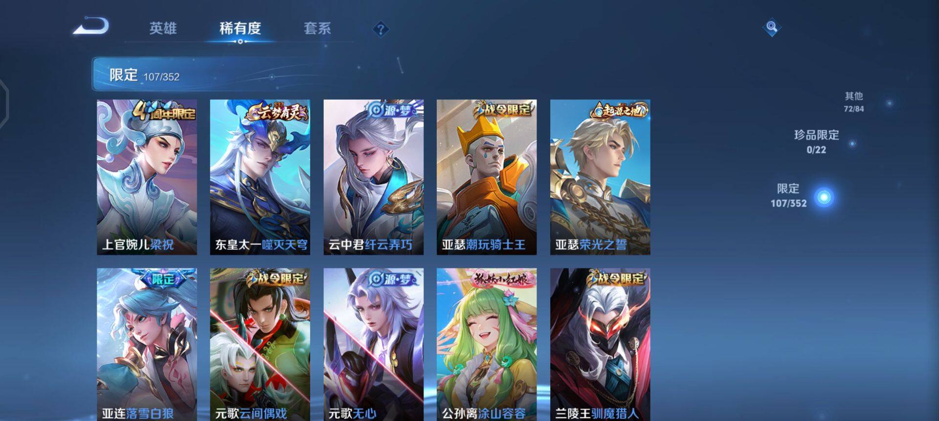 WZQM41817王者荣耀账号详情图15