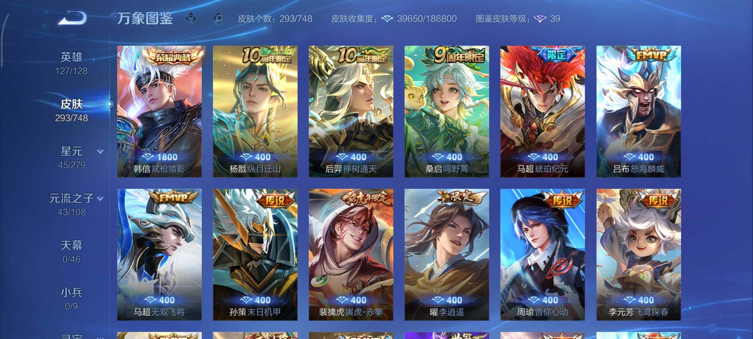 WZCMY41306王者荣耀账号详情图10