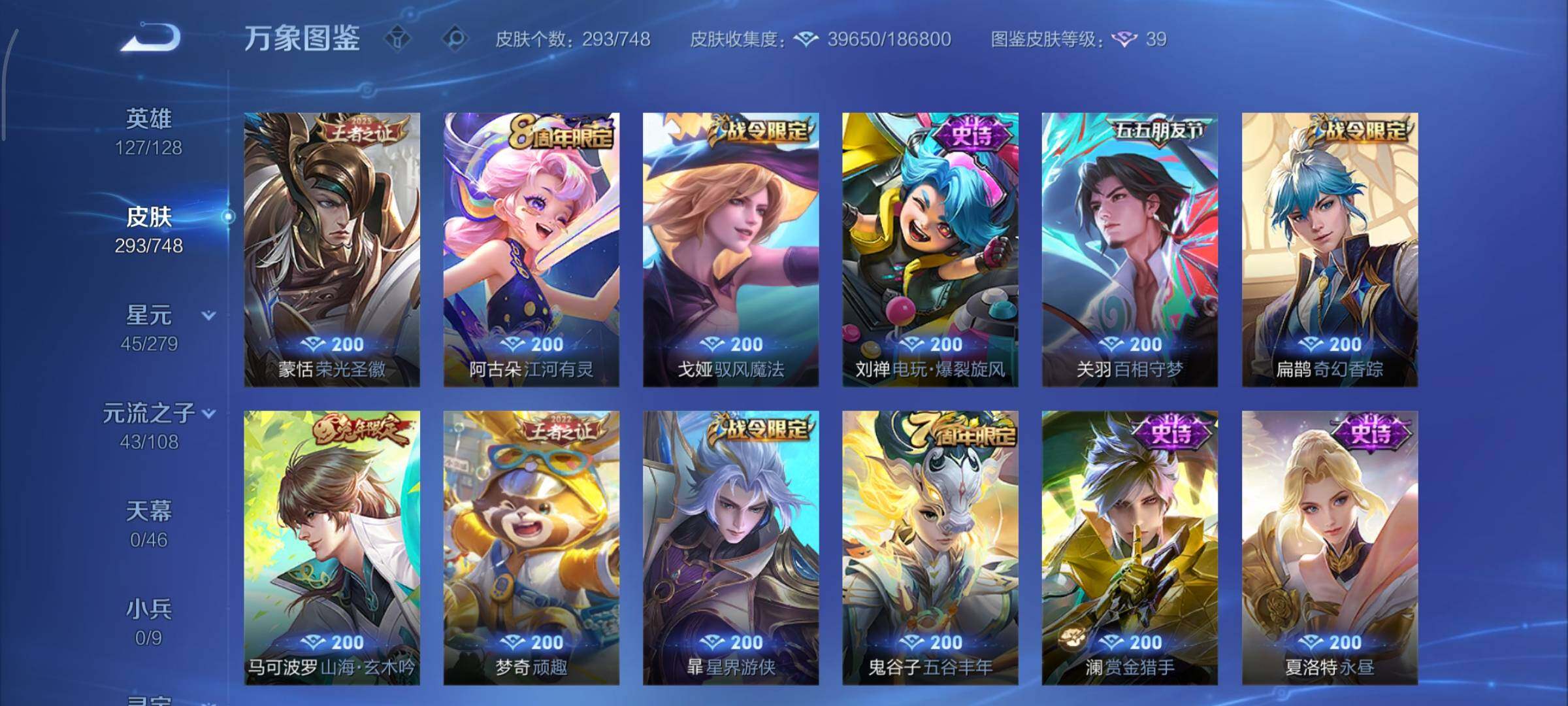 WZCMY41306王者荣耀账号详情图12