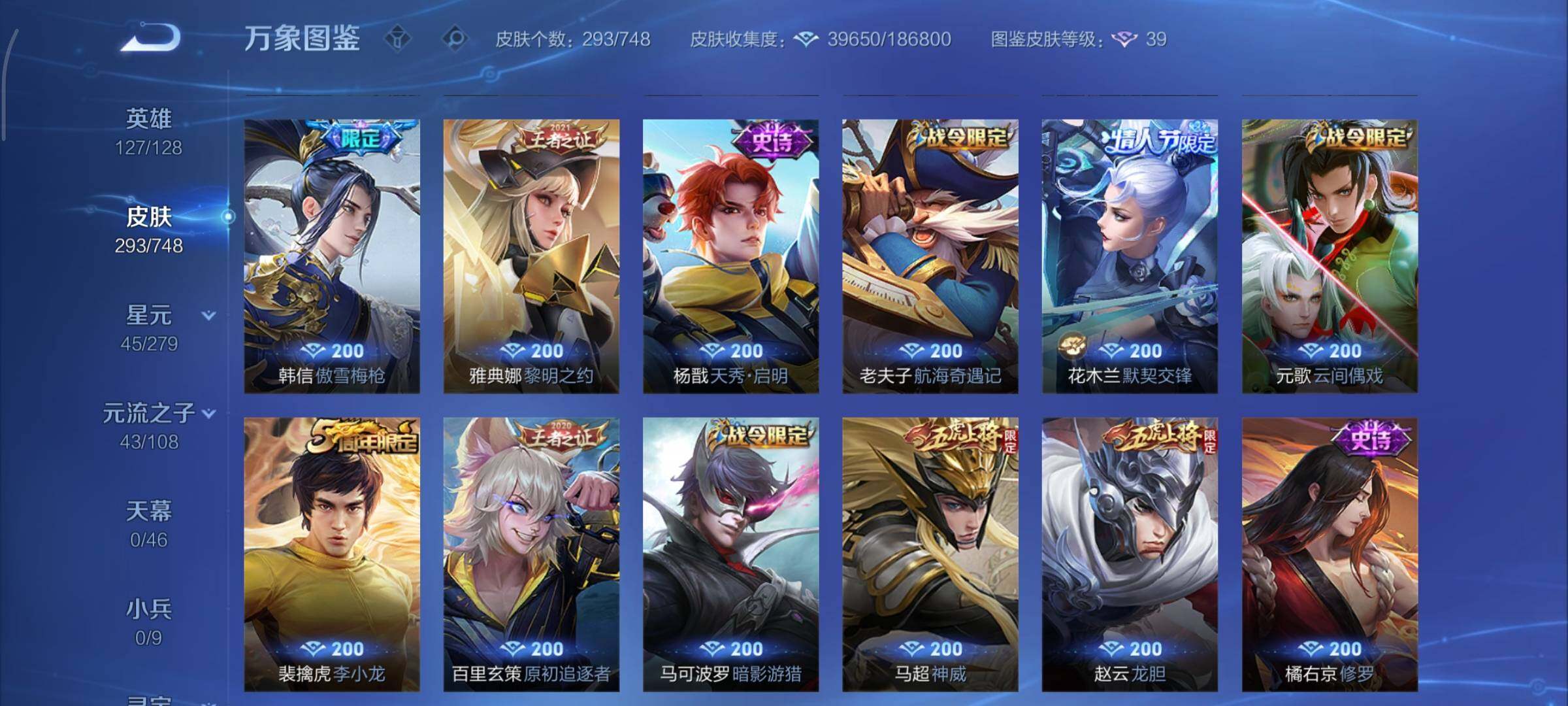 WZCMY41306王者荣耀账号详情图13