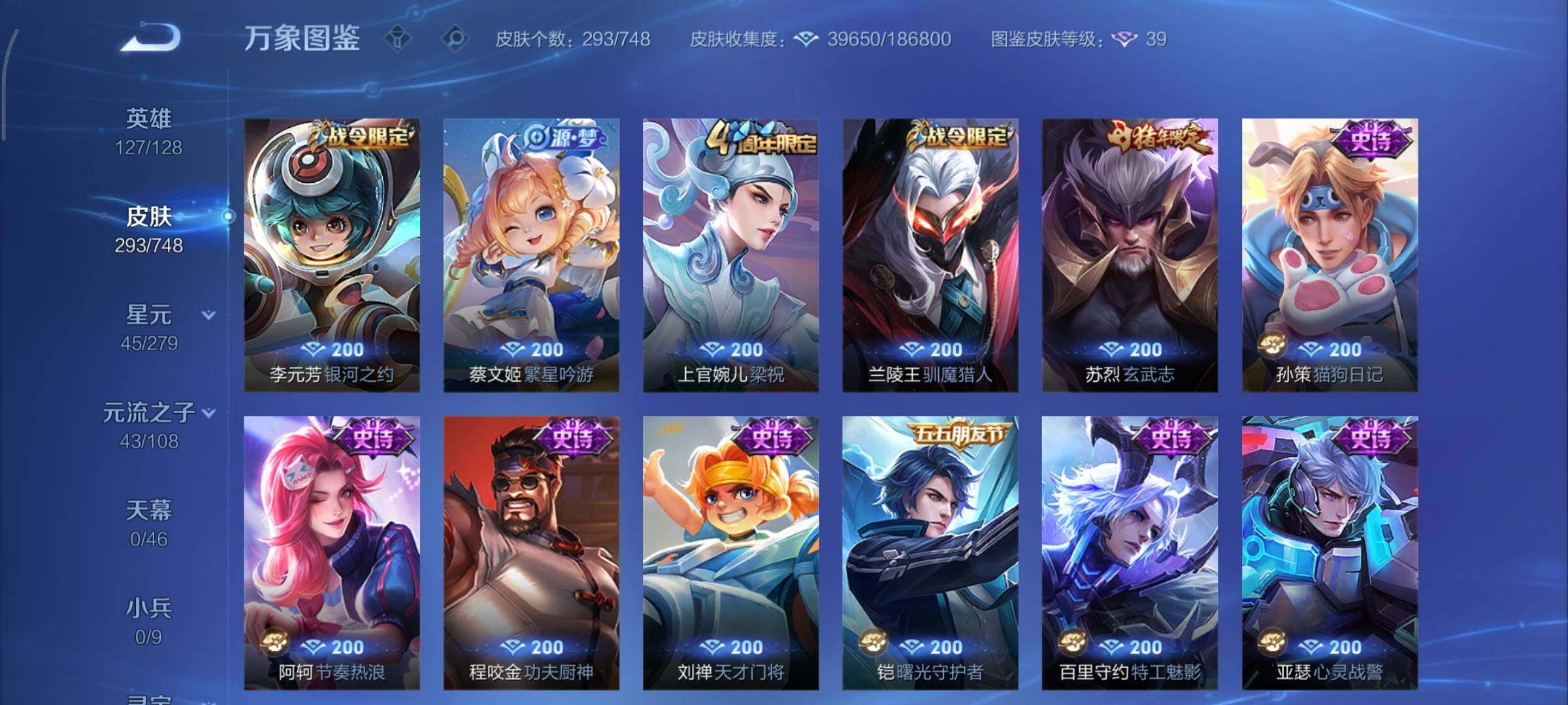 WZCMY41306王者荣耀账号详情图14