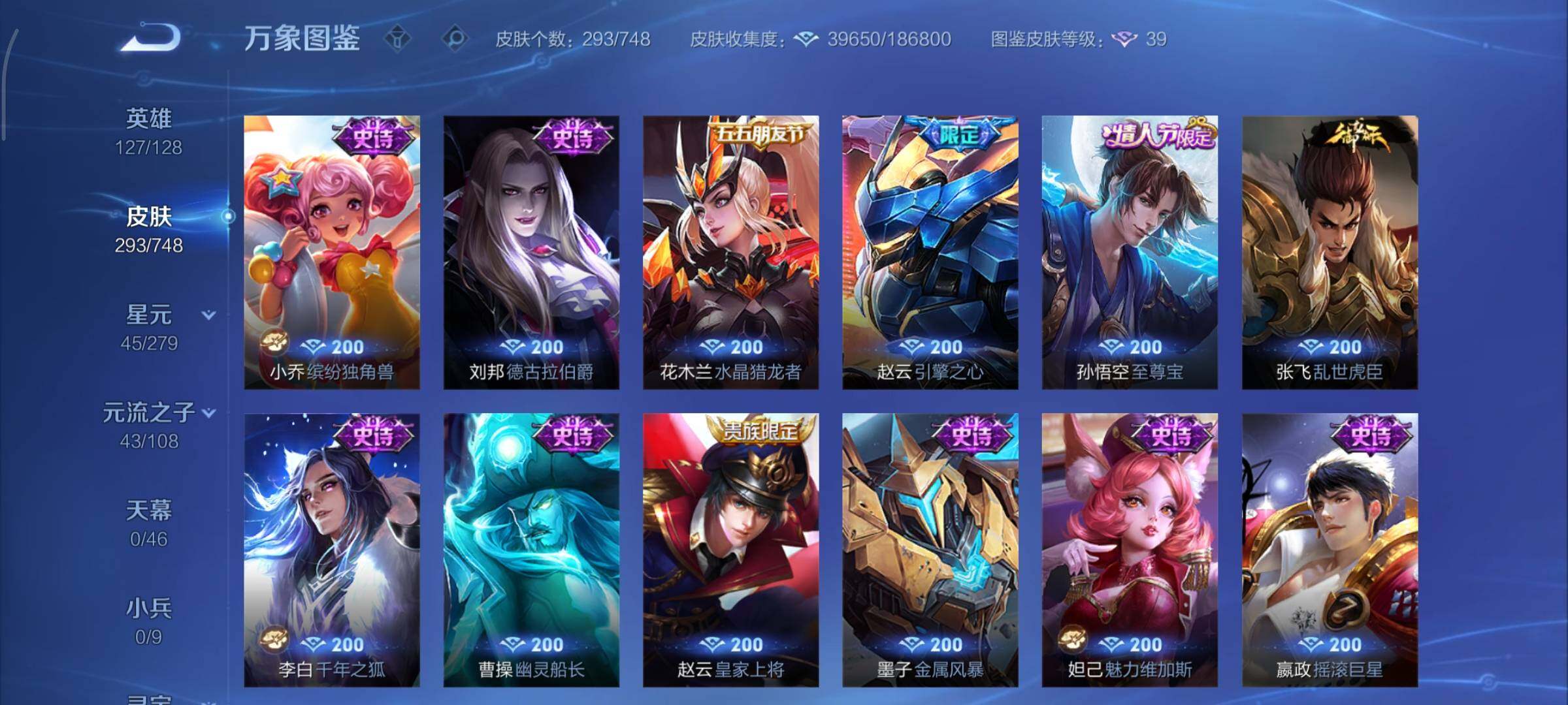 WZCMY41306王者荣耀账号详情图15