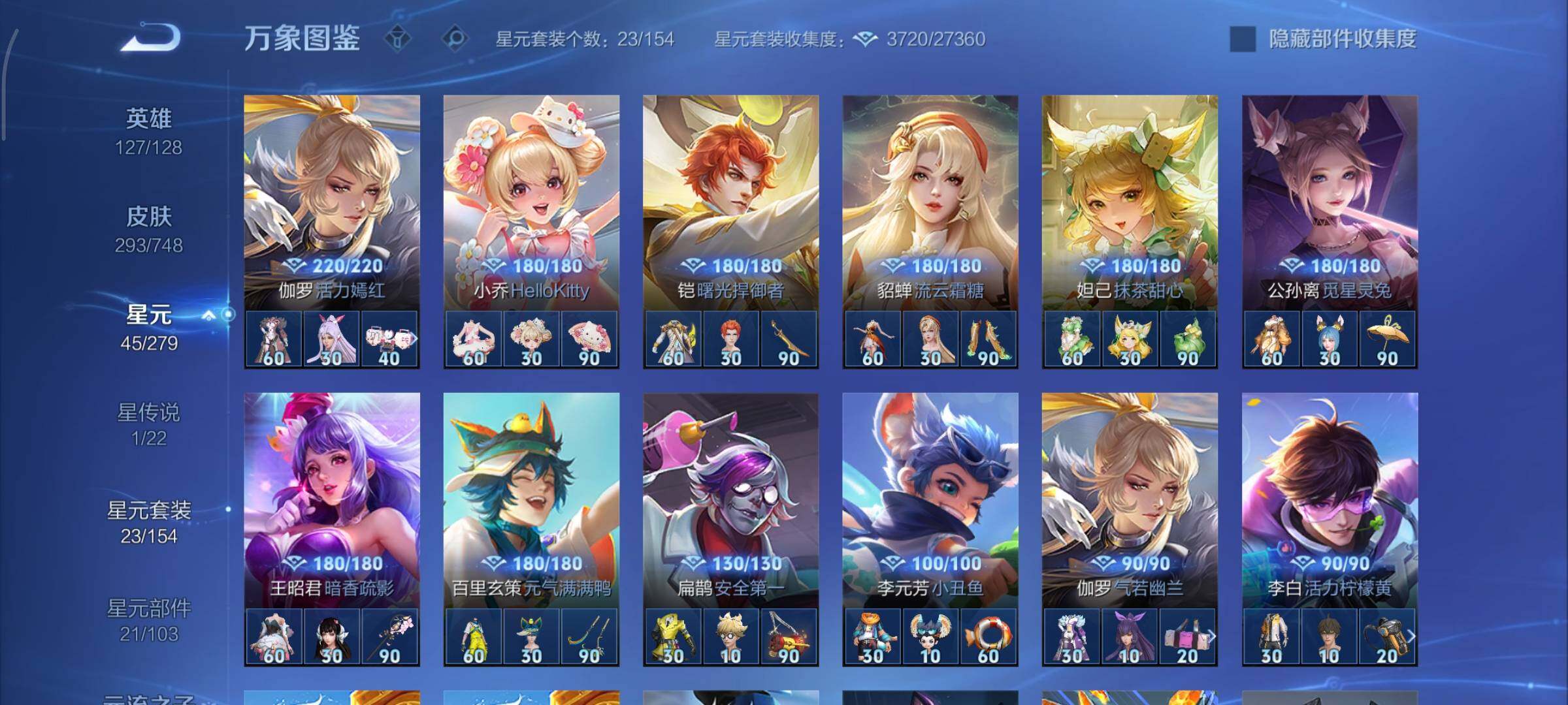 WZCMY41306王者荣耀账号详情图18