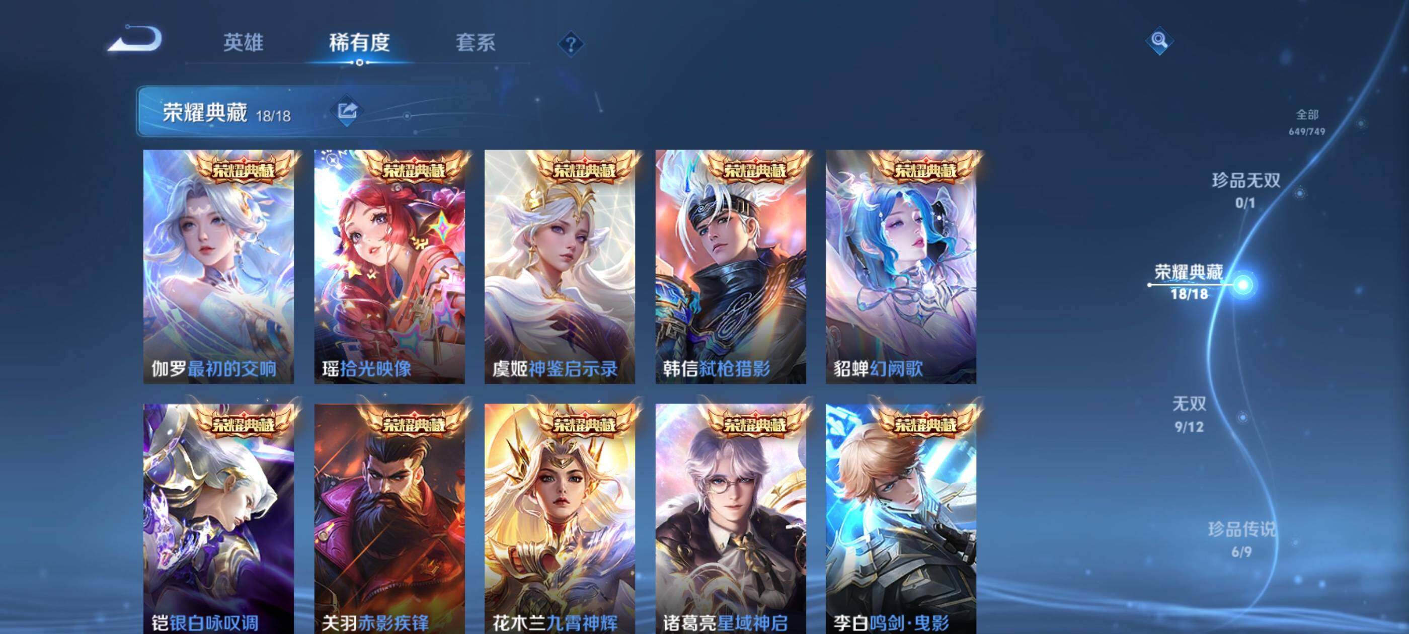 WZJM416703王者荣耀账号详情图31