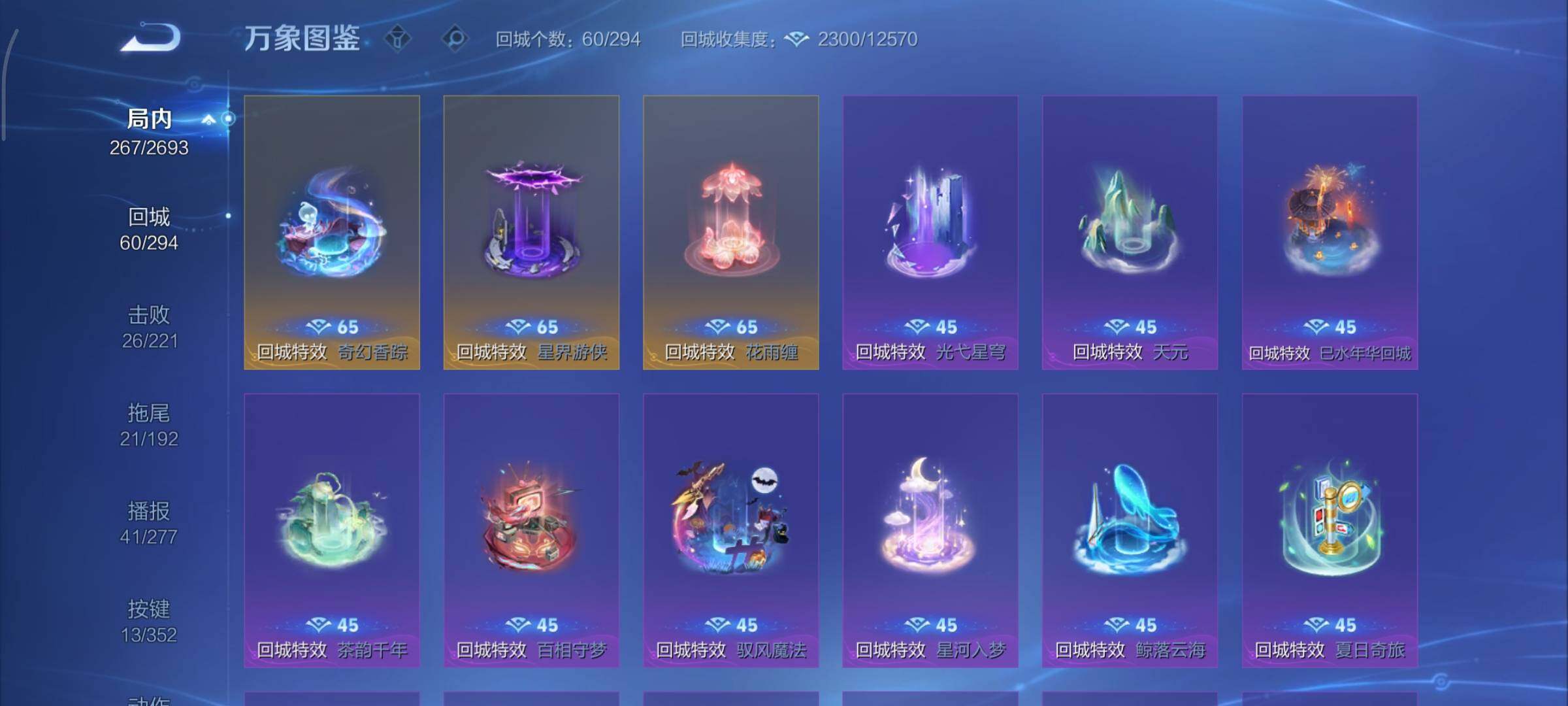 WZCMY41306王者荣耀账号详情图19