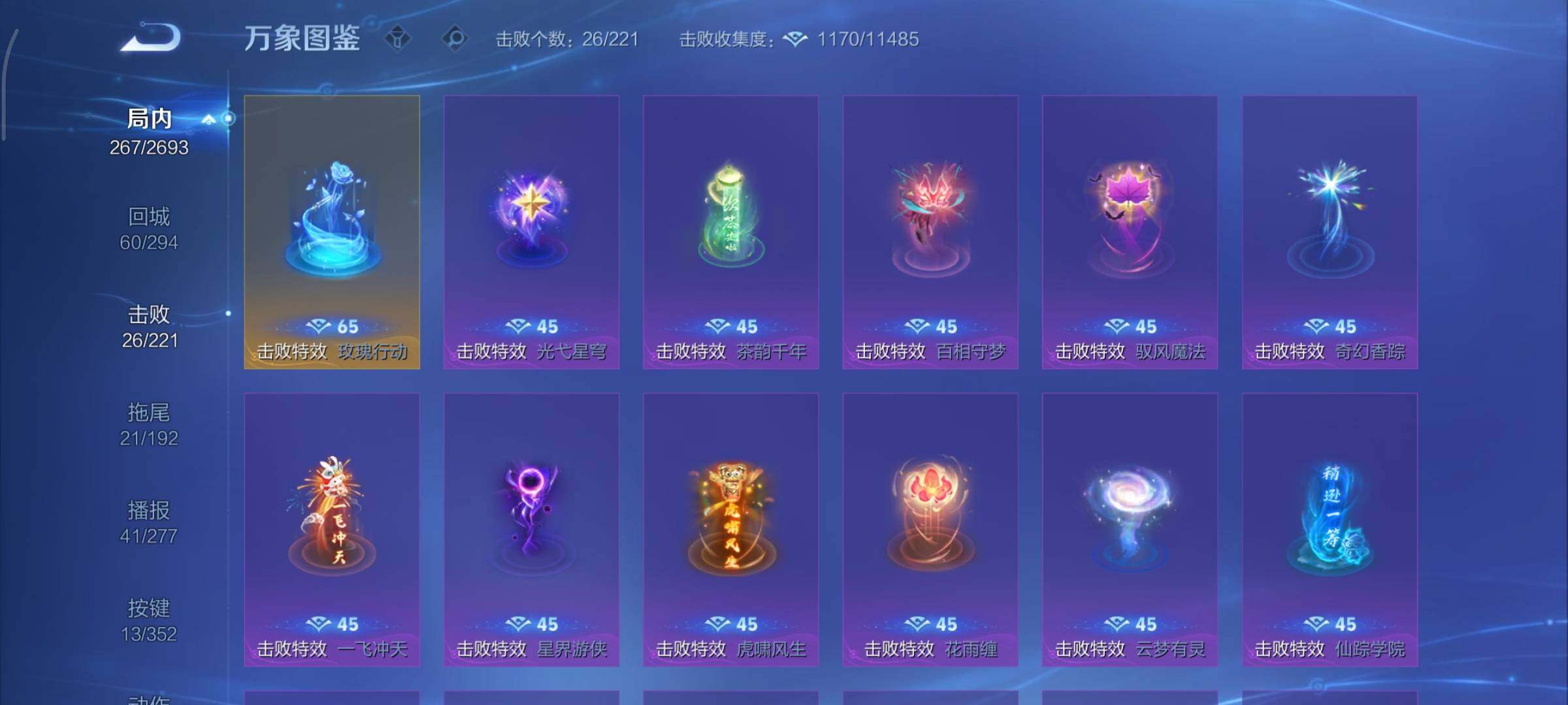 WZCMY41306王者荣耀账号详情图20