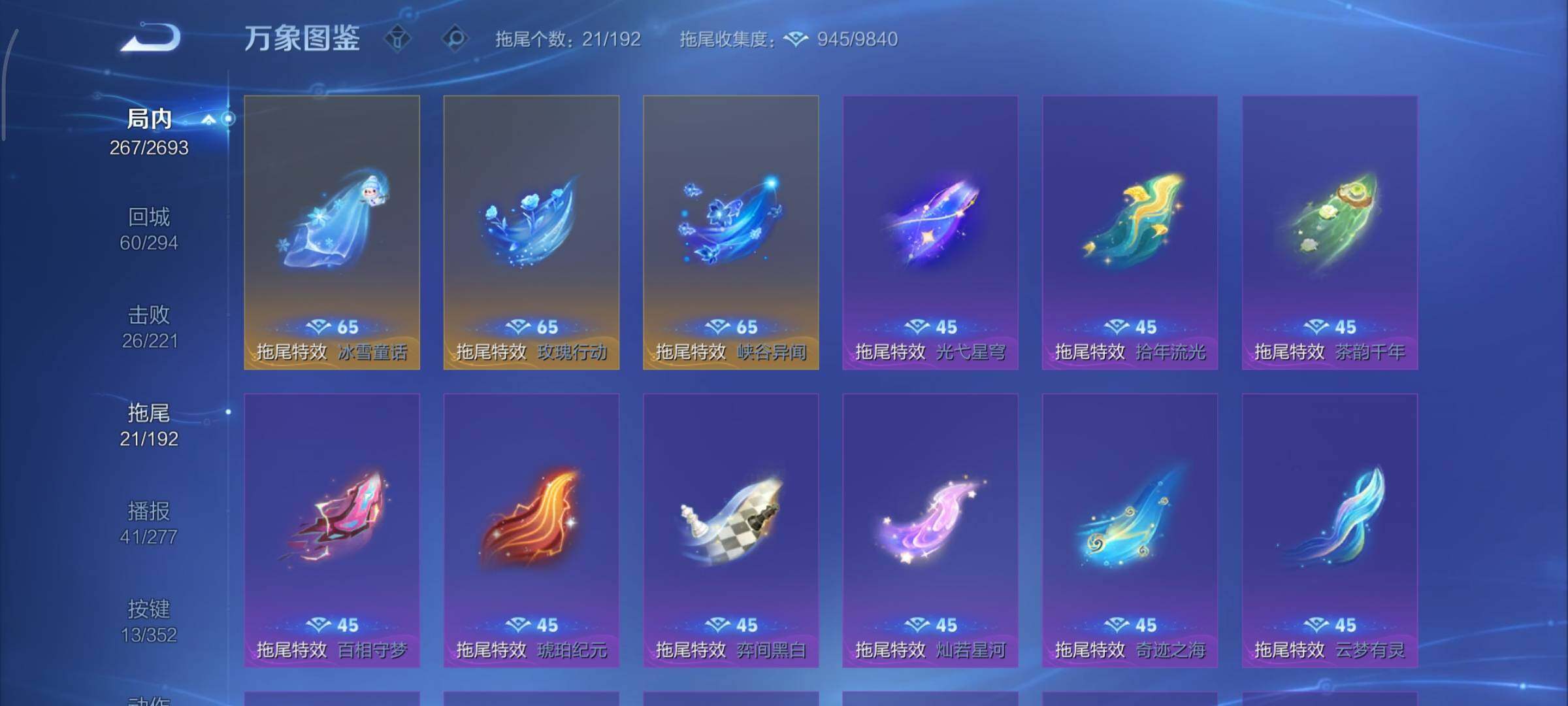 WZCMY41306王者荣耀账号详情图21