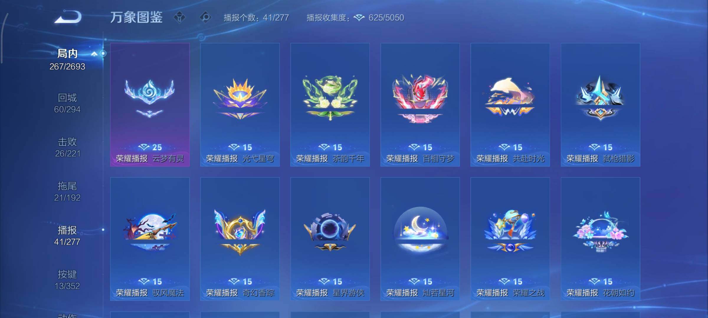 WZCMY41306王者荣耀账号详情图22