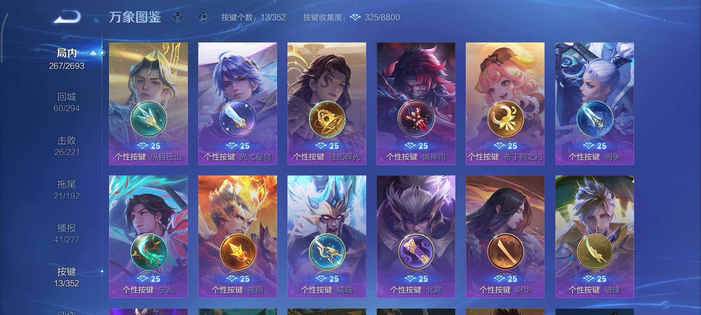 WZCMY41306王者荣耀账号详情图17