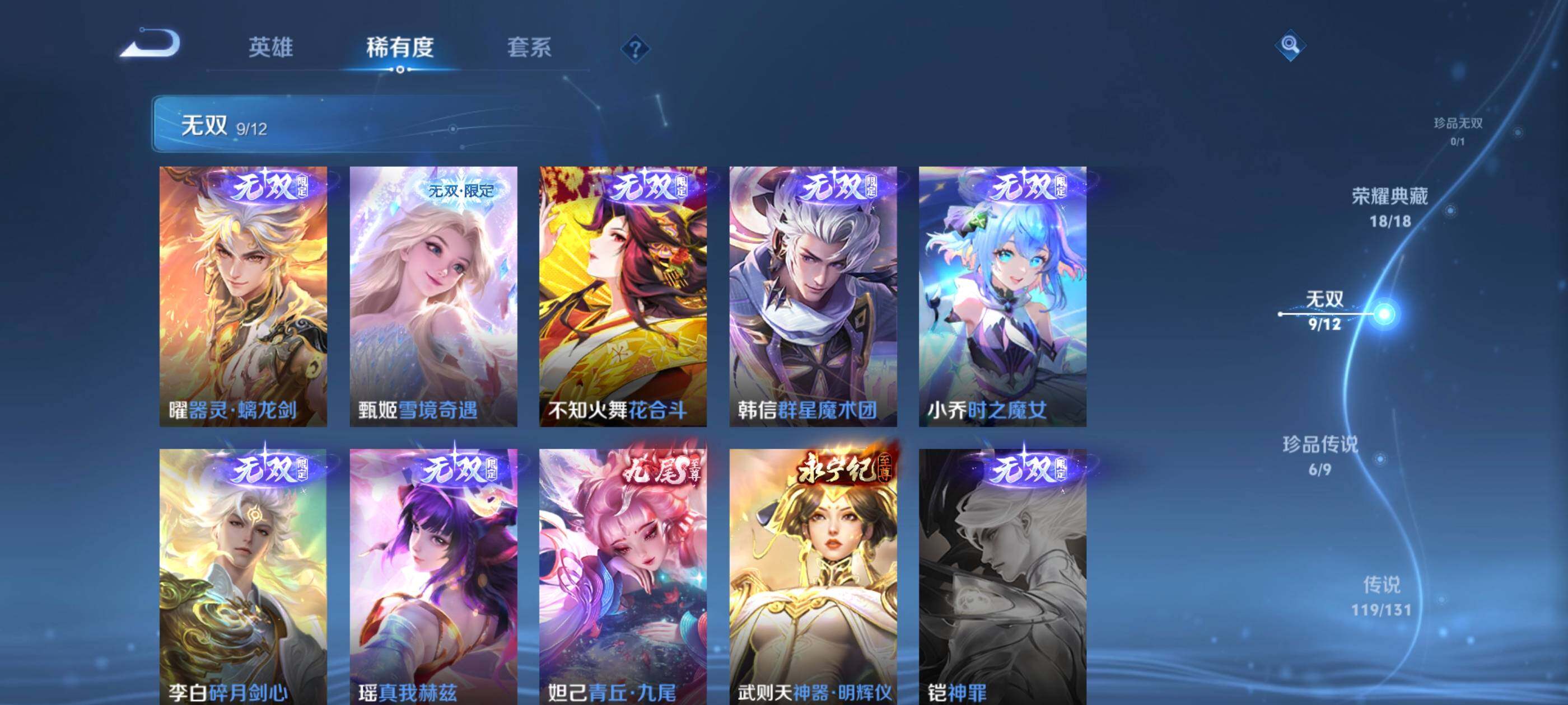 WZJM416703王者荣耀账号详情图29