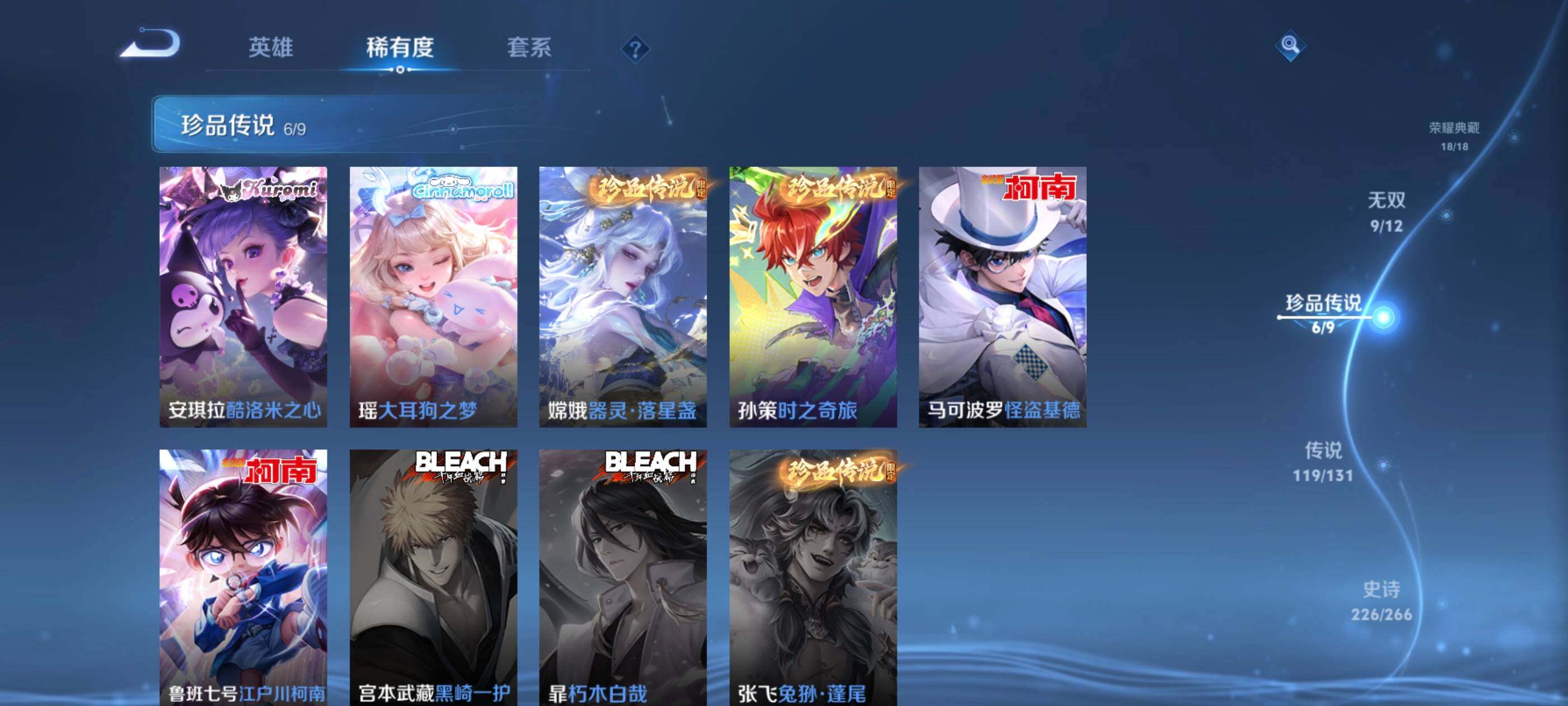 WZJM416703王者荣耀账号详情图28