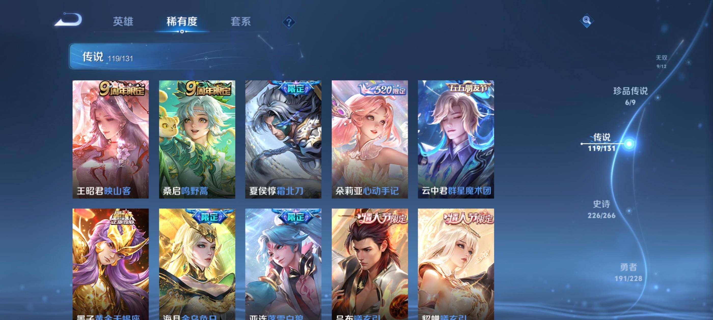 WZJM416703王者荣耀账号详情图26