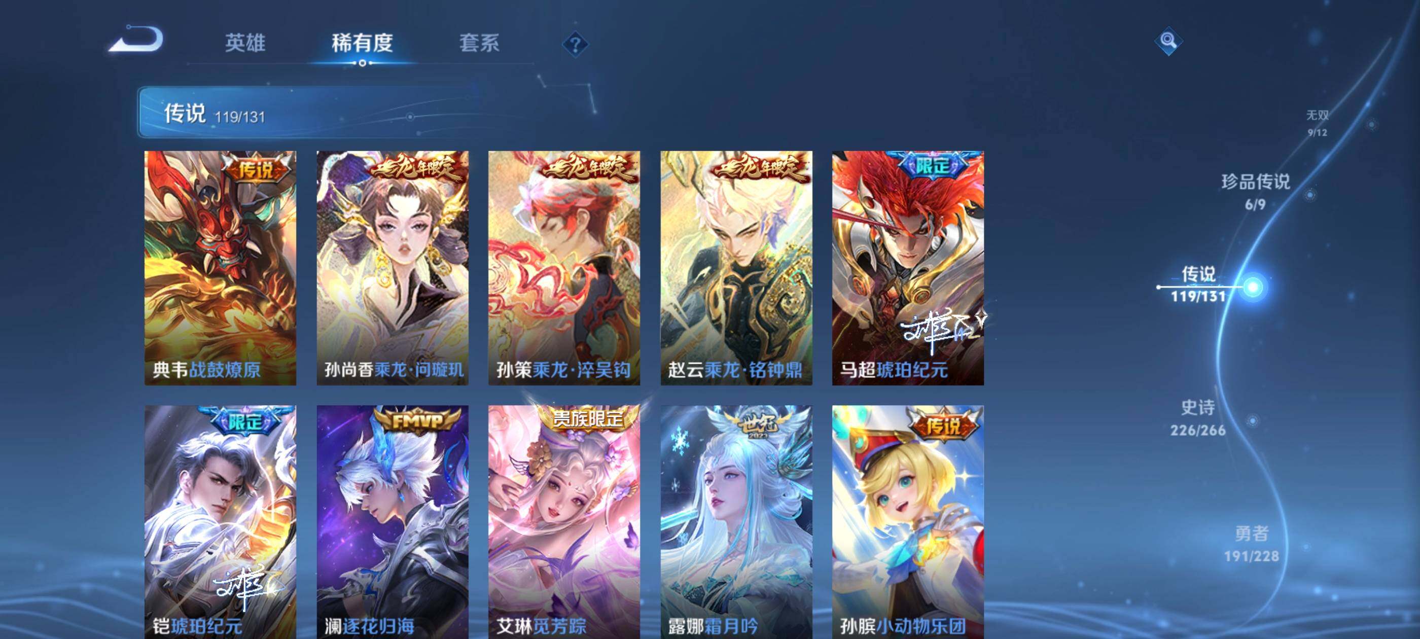 WZJM416703王者荣耀账号详情图25