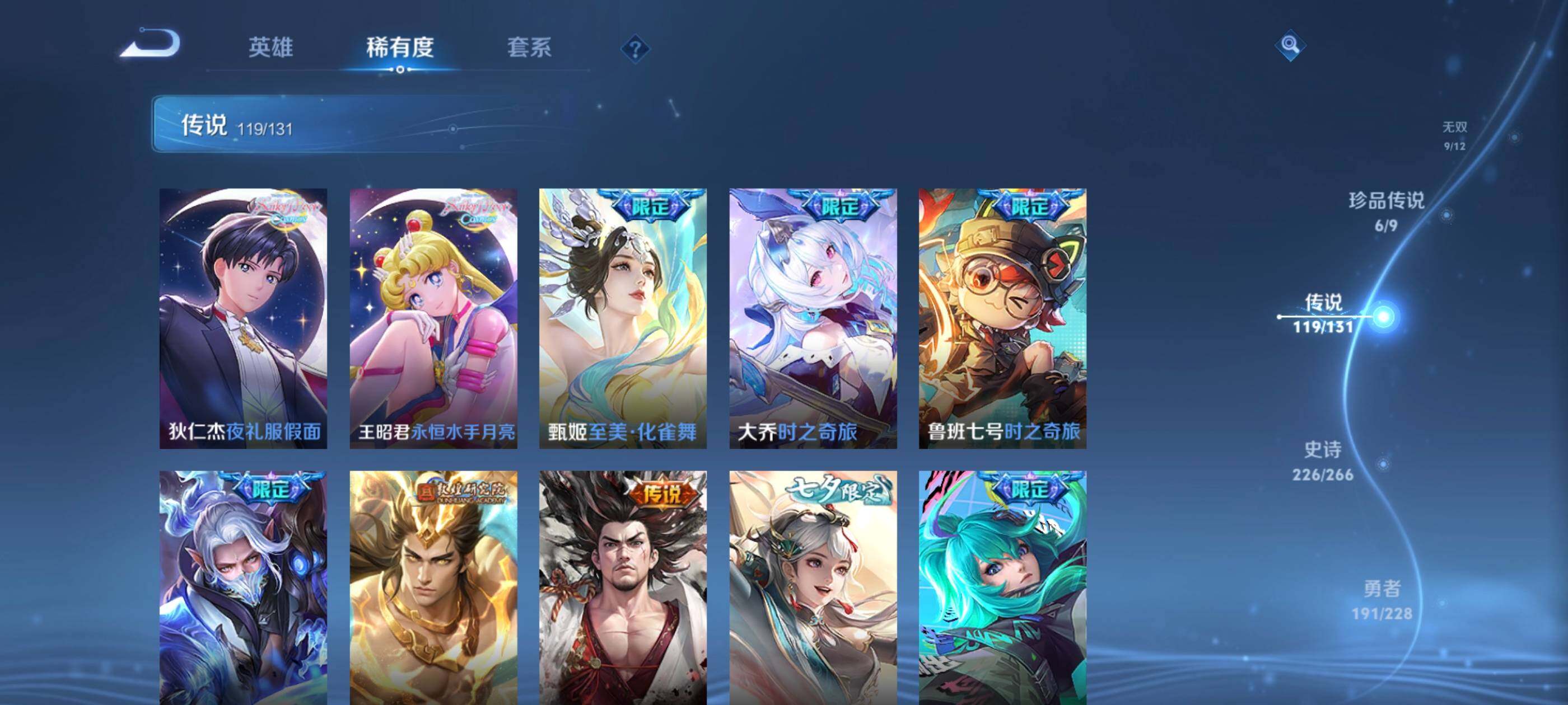 WZJM416703王者荣耀账号详情图24