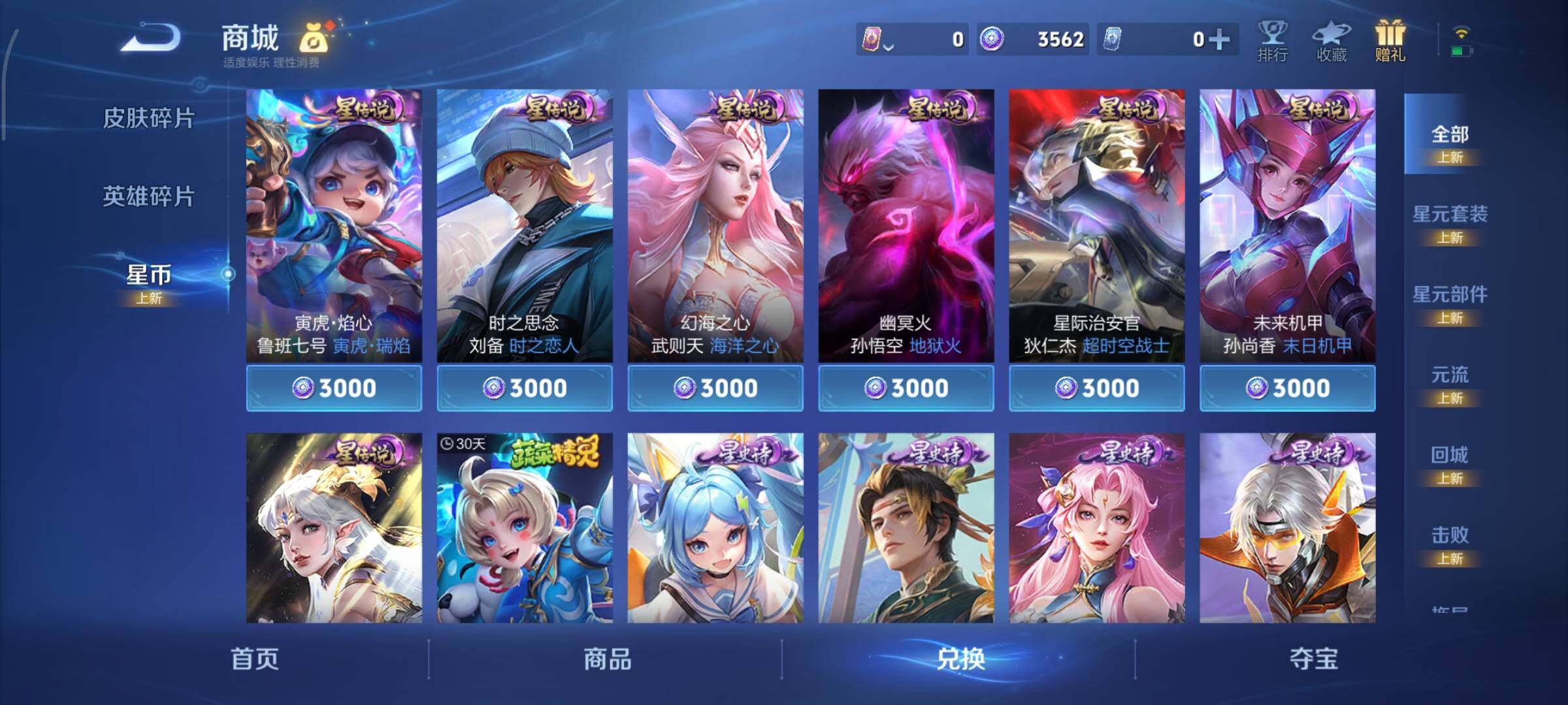 WZCMY41306王者荣耀账号详情图23