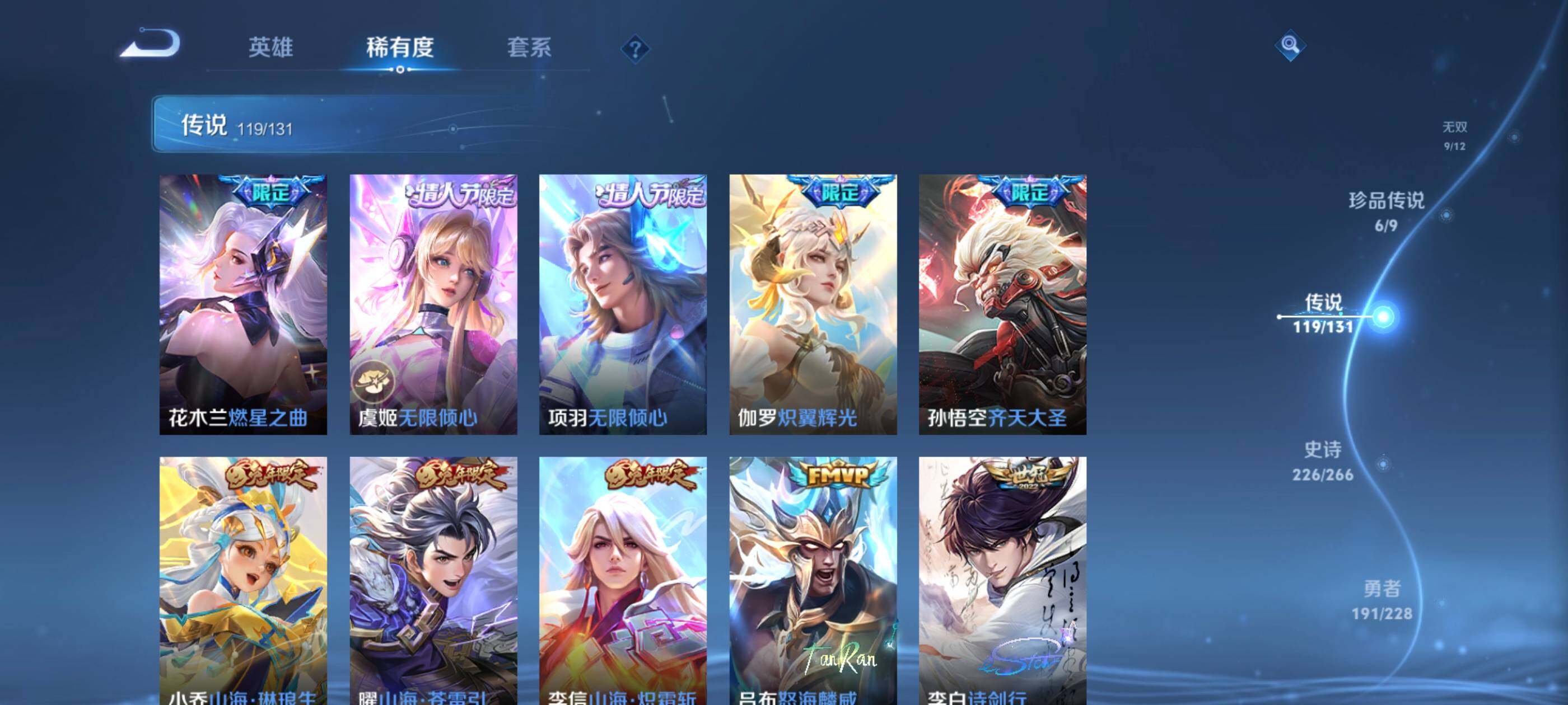 WZJM416703王者荣耀账号详情图22