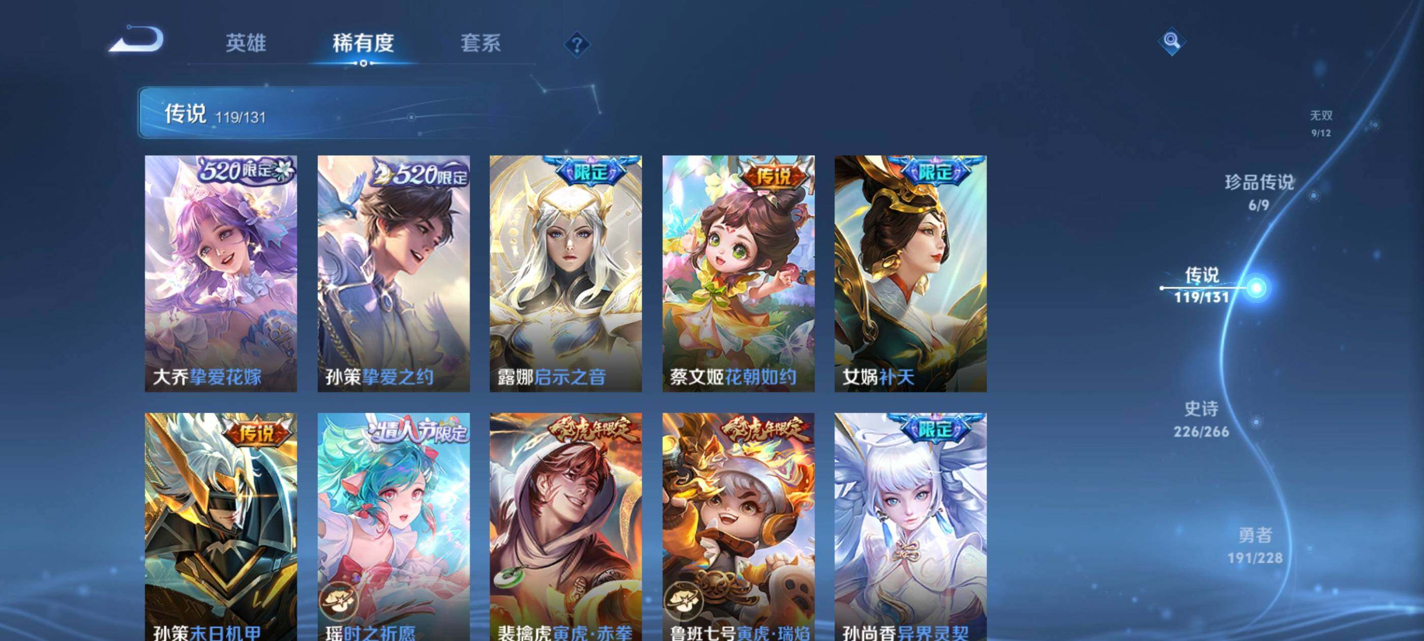 WZJM416703王者荣耀账号详情图20