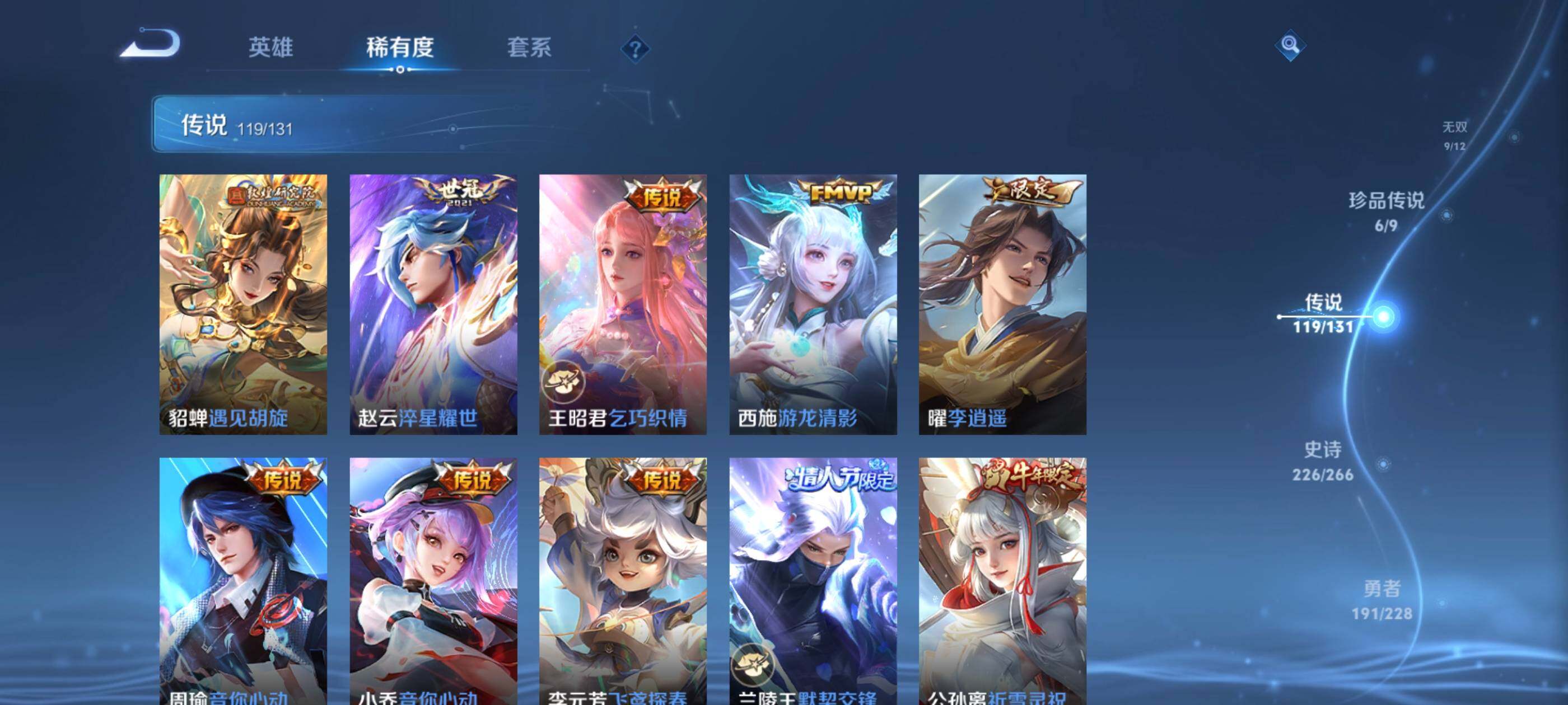 WZJM416703王者荣耀账号详情图19