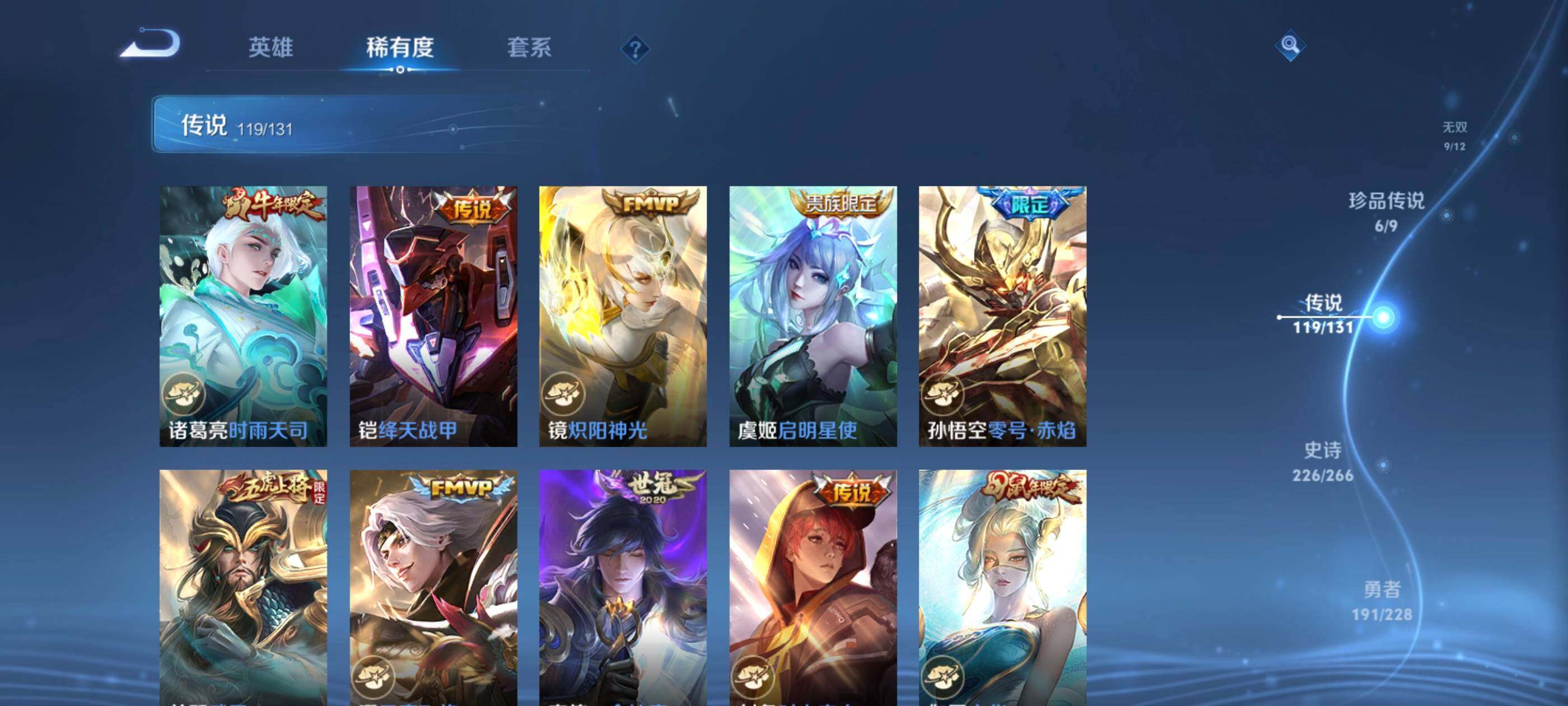 WZJM416703王者荣耀账号详情图18