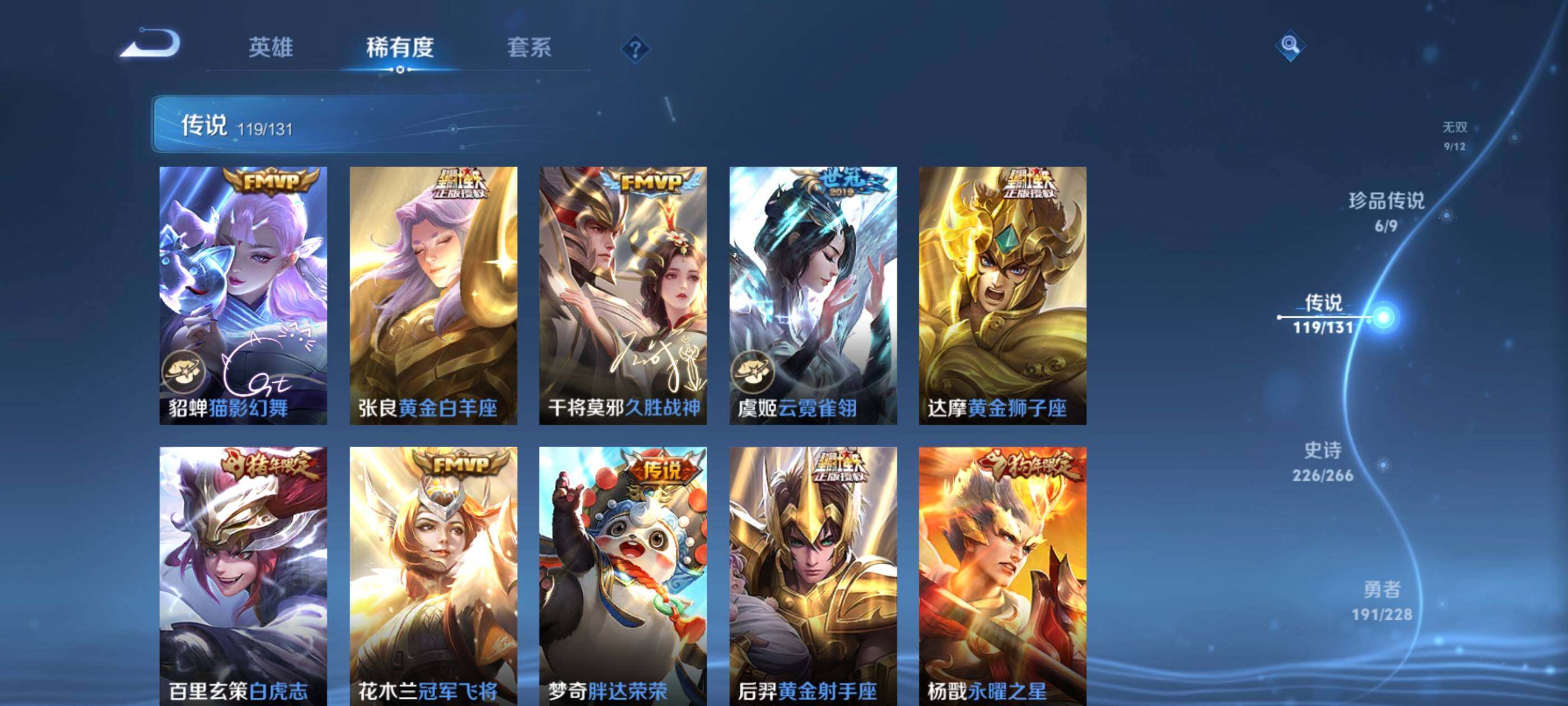 WZJM416703王者荣耀账号详情图17