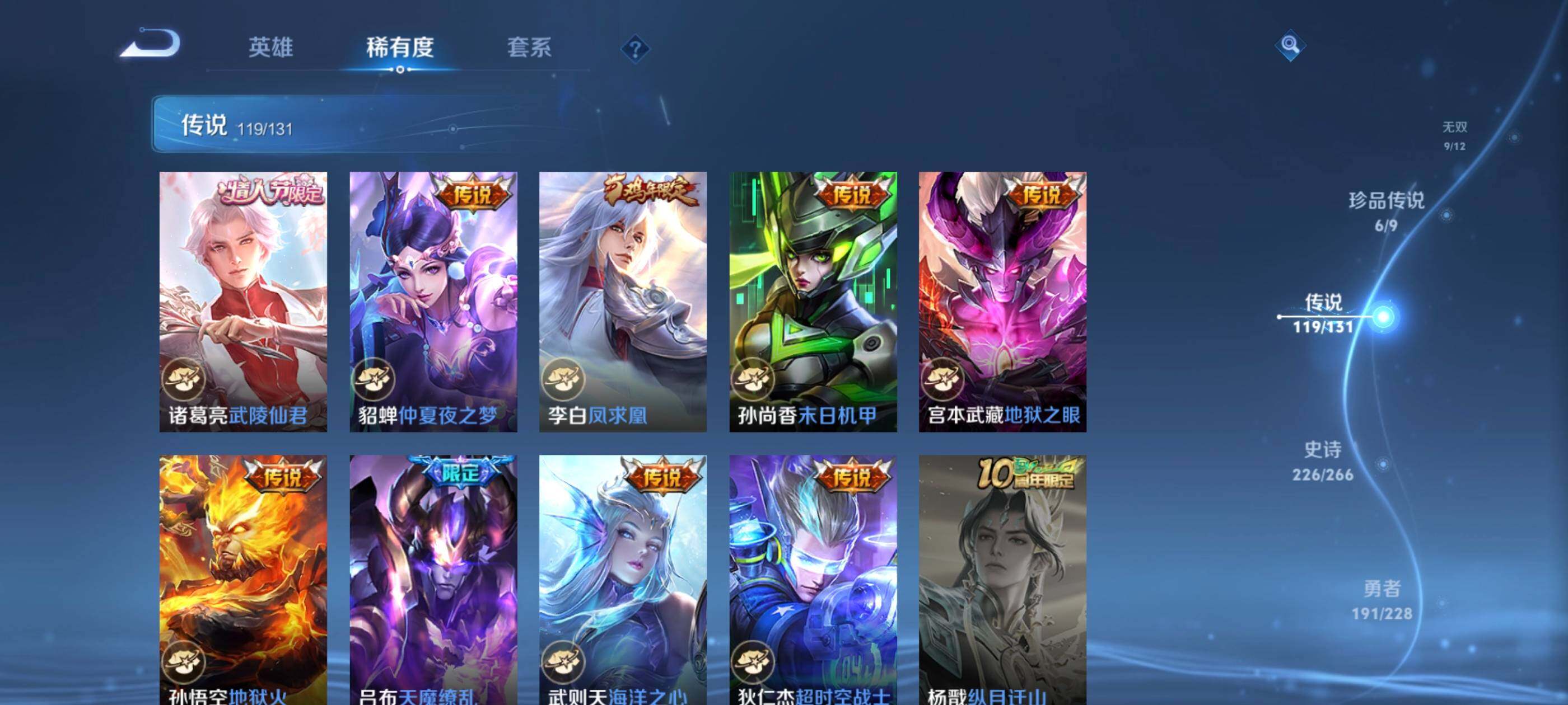 WZJM416703王者荣耀账号详情图16