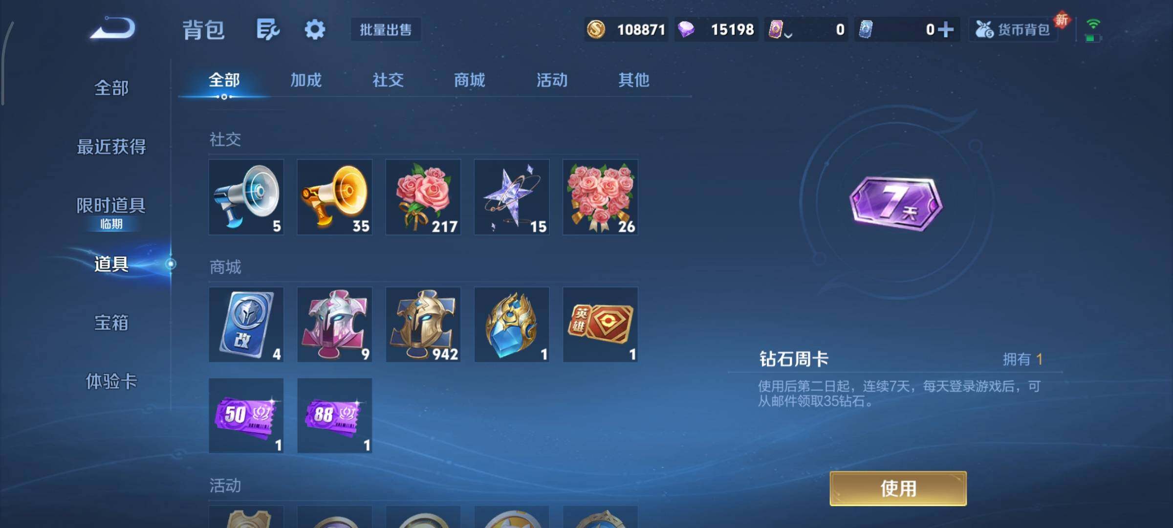 WZCMY41306王者荣耀账号详情图25