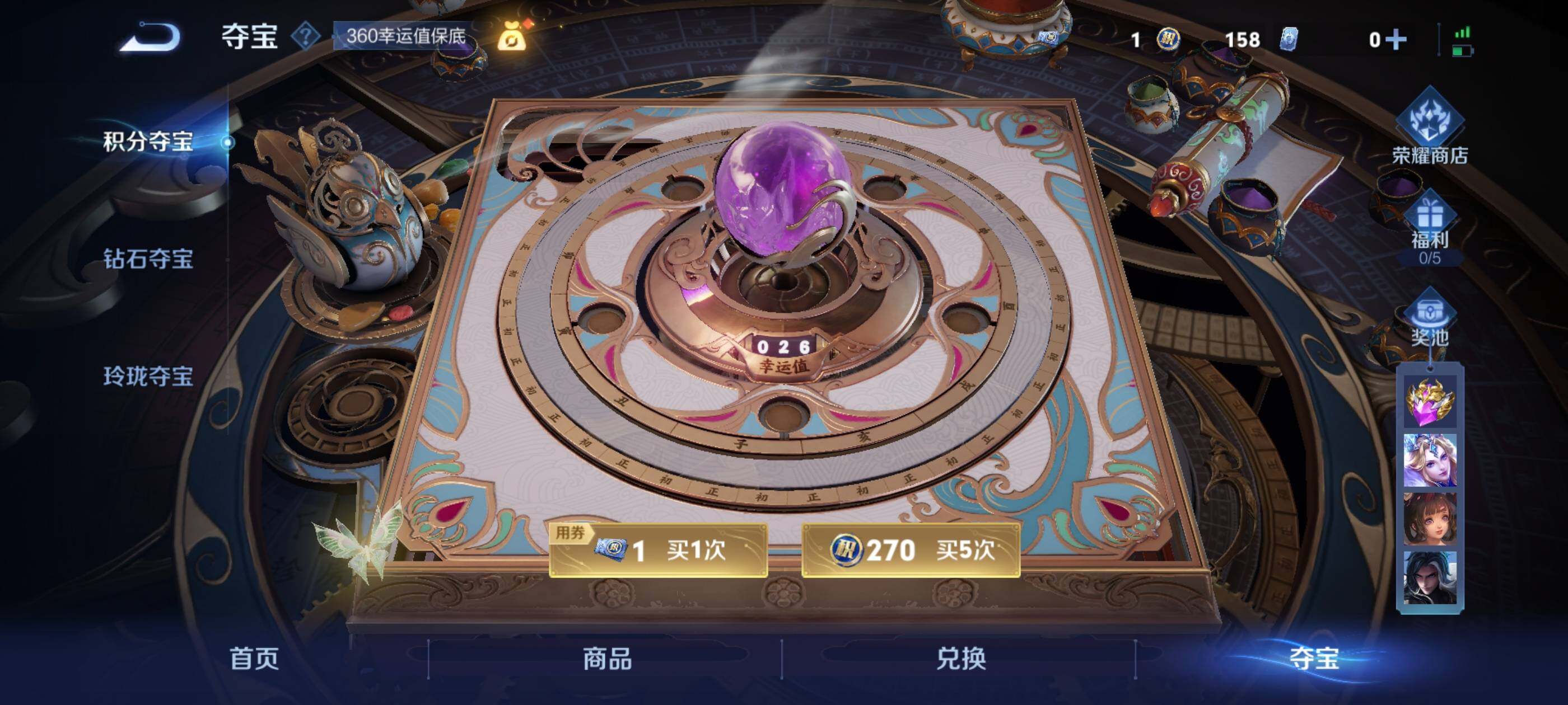 WZJM416703王者荣耀账号详情图14