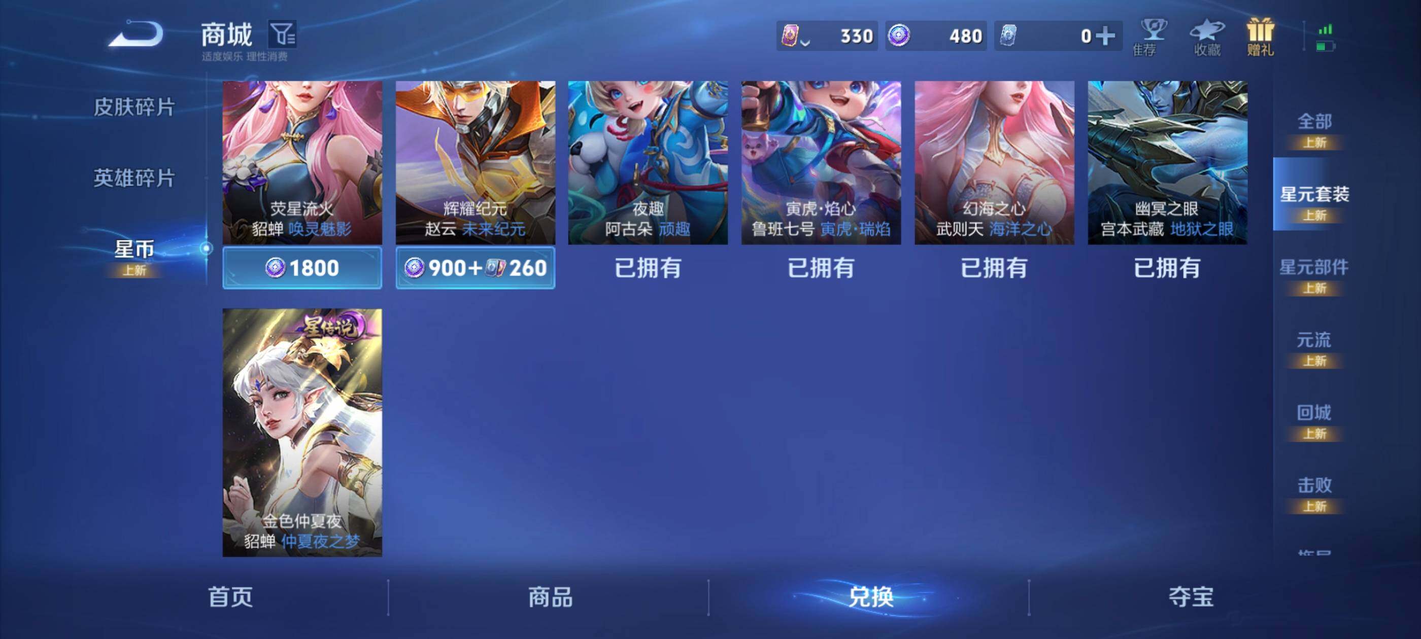 WZJM416703王者荣耀账号详情图12