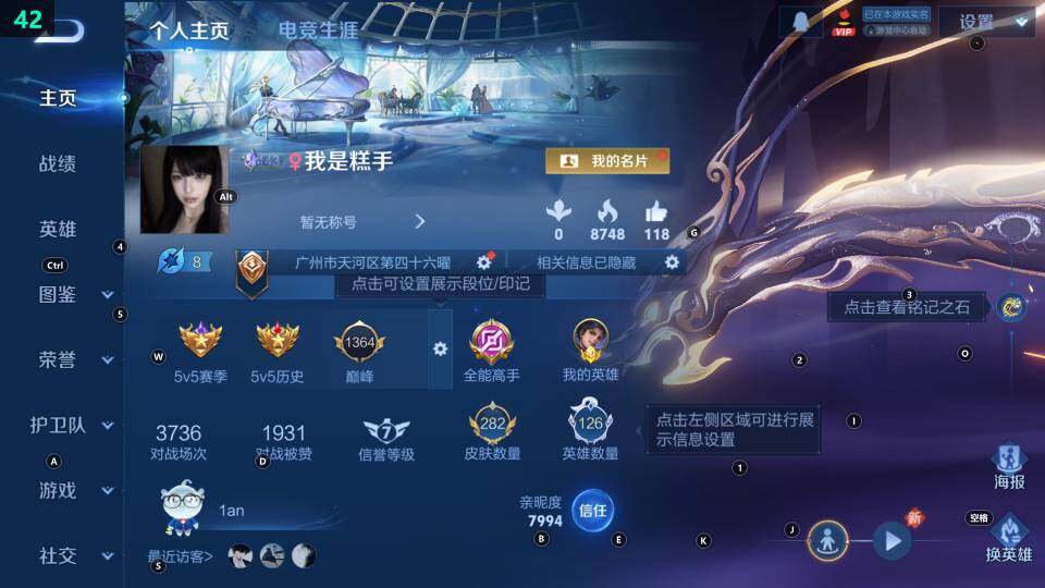 WZ033483362王者荣耀账号详情图8