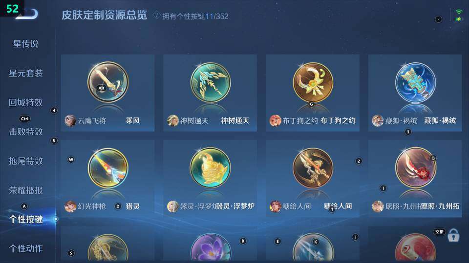 WZ033483362王者荣耀账号详情图12