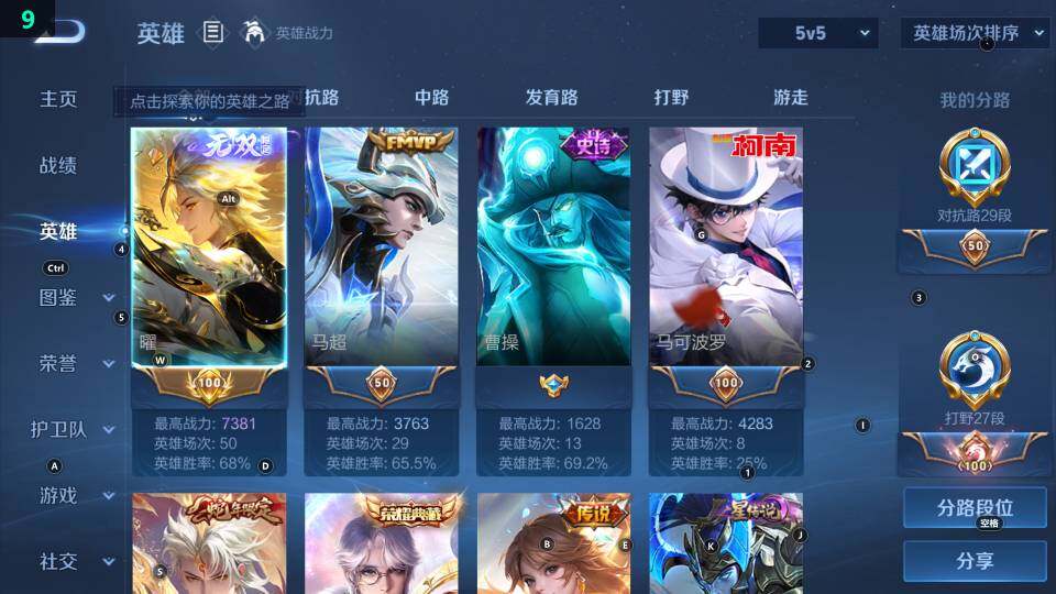 WZ033483362王者荣耀账号详情图13