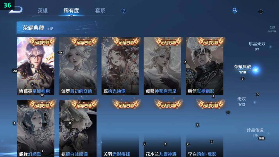 WZ033483362王者荣耀账号详情图14