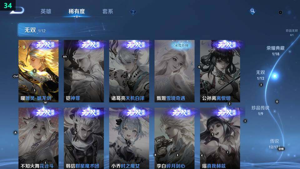 WZ033483362王者荣耀账号详情图15