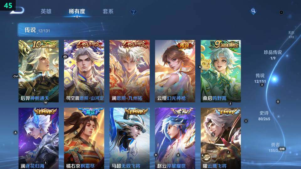 WZ033483362王者荣耀账号详情图17