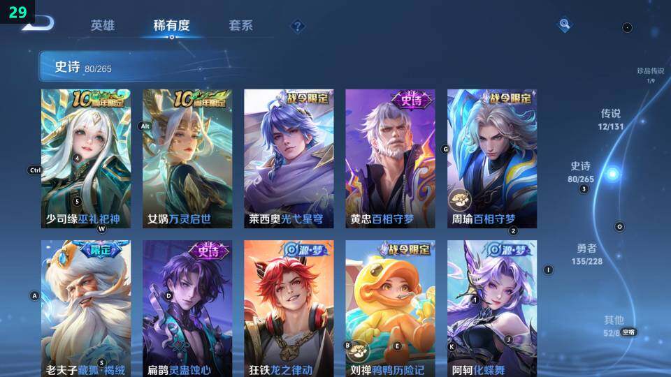 WZ033483362王者荣耀账号详情图19