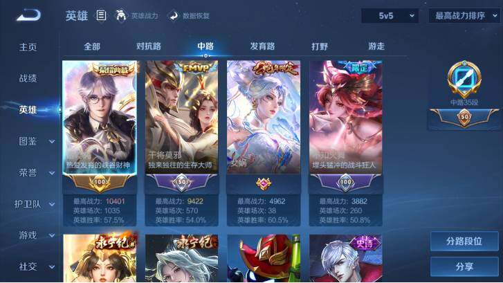 WZ033483137王者荣耀账号详情图14